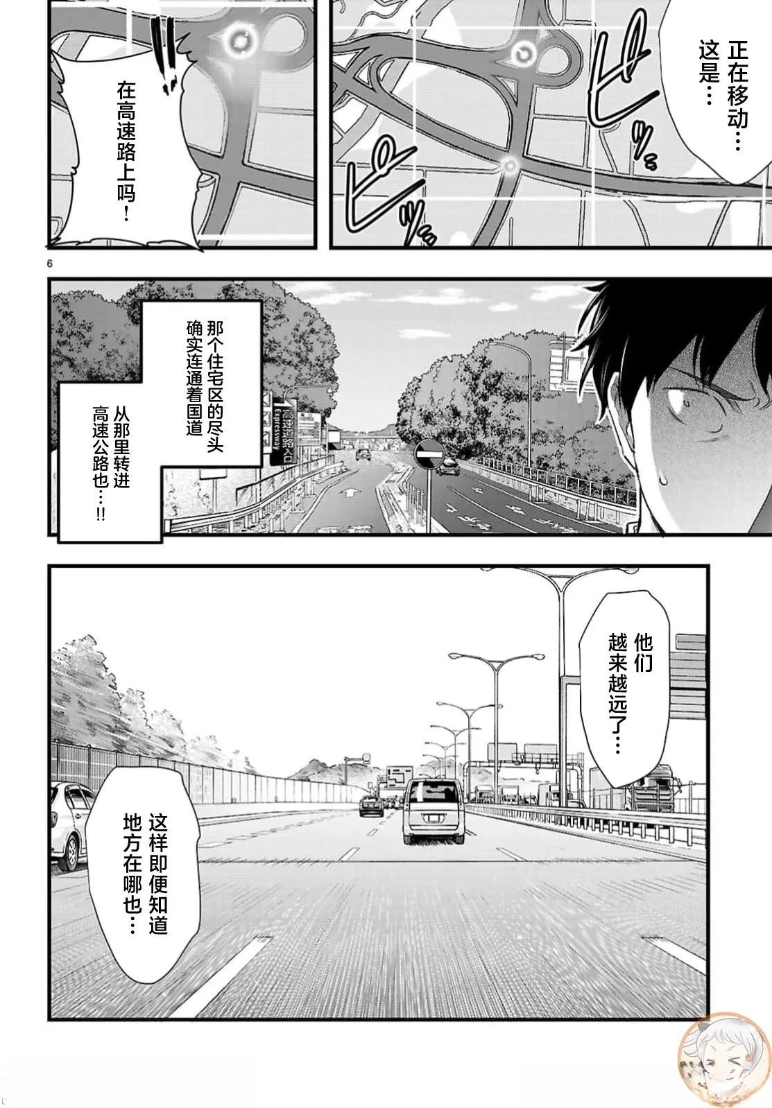 第32.1话7