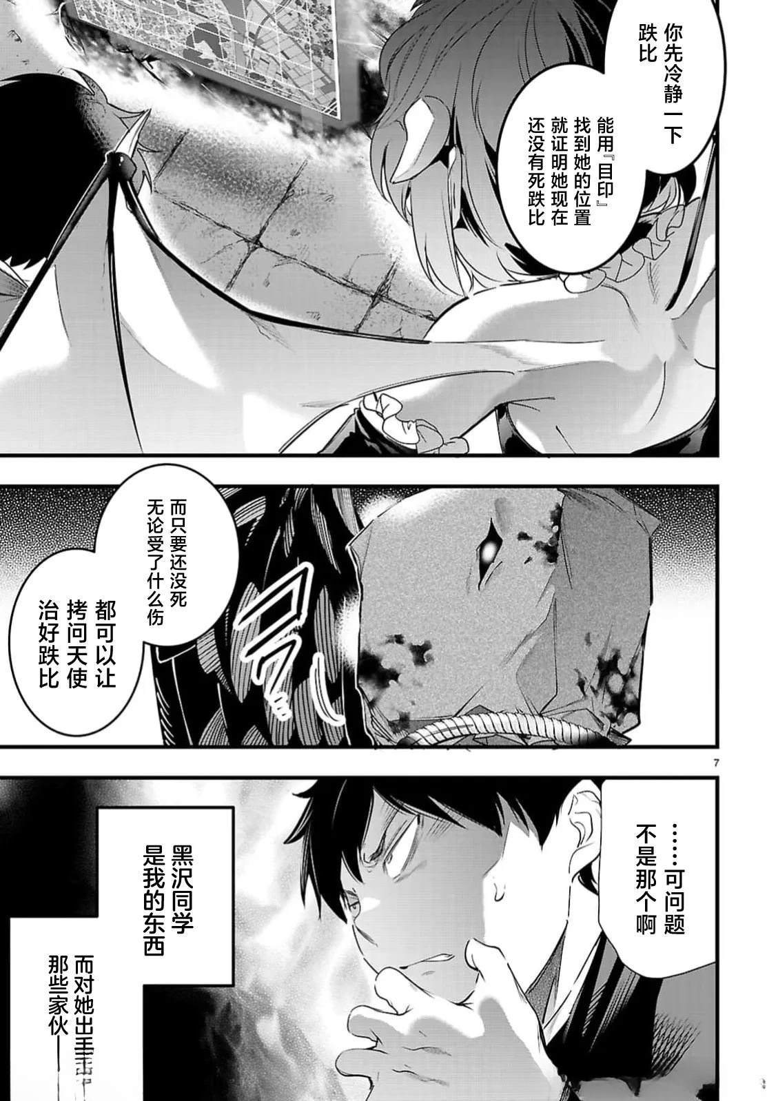 第32.1话8