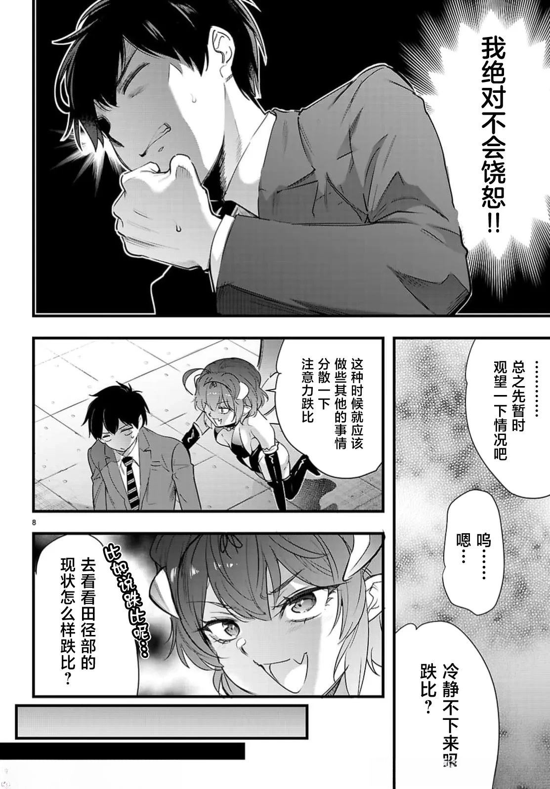 第32.1话9