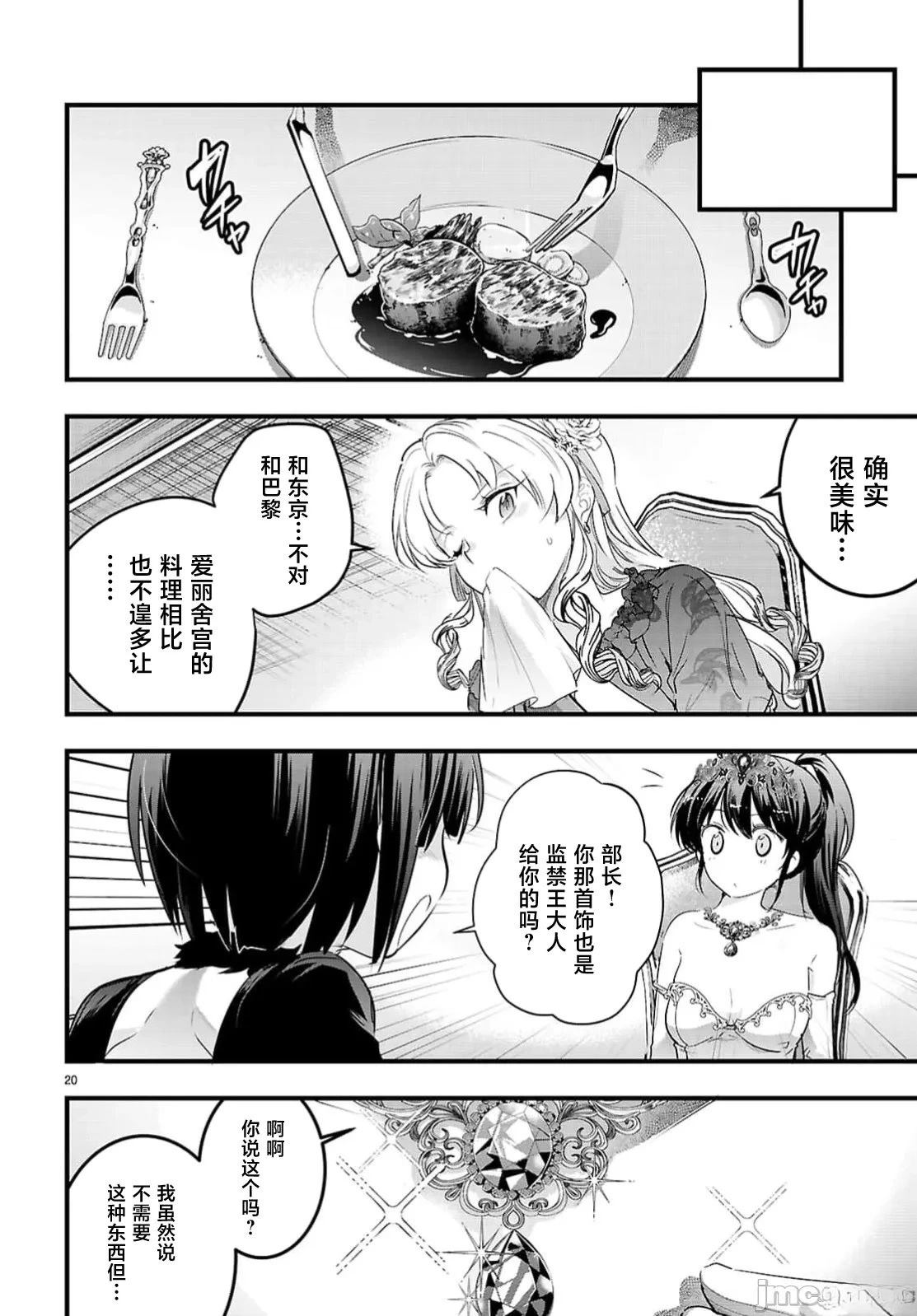 第32.2话1