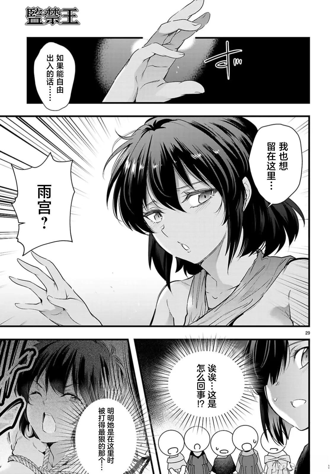 第32.2话10