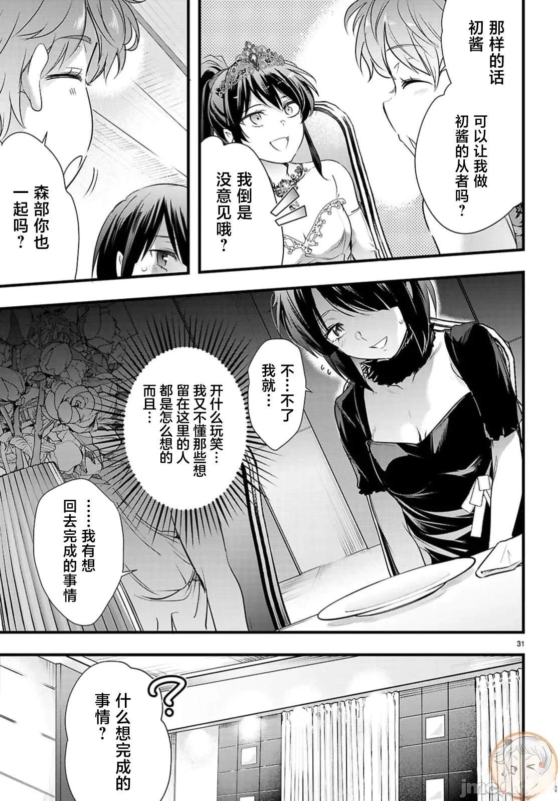 第32.2话12