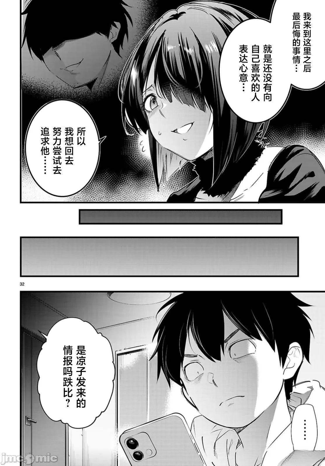 第32.2话13