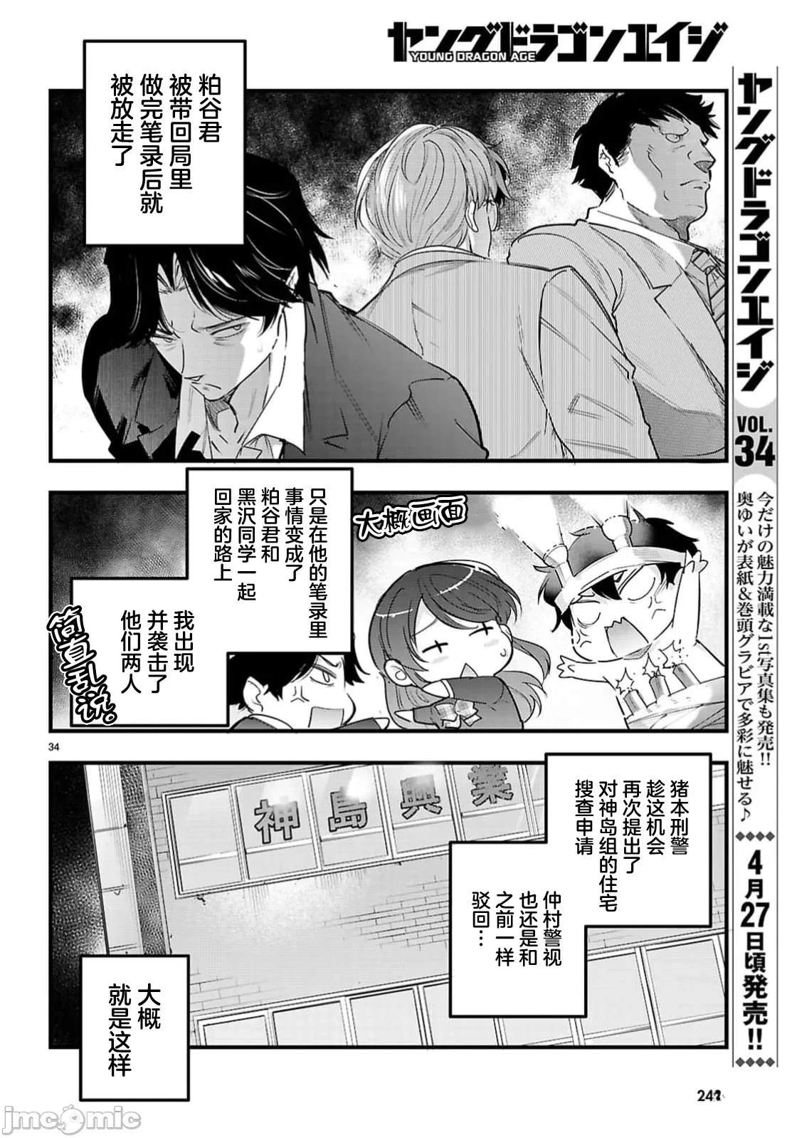 第32.2话15