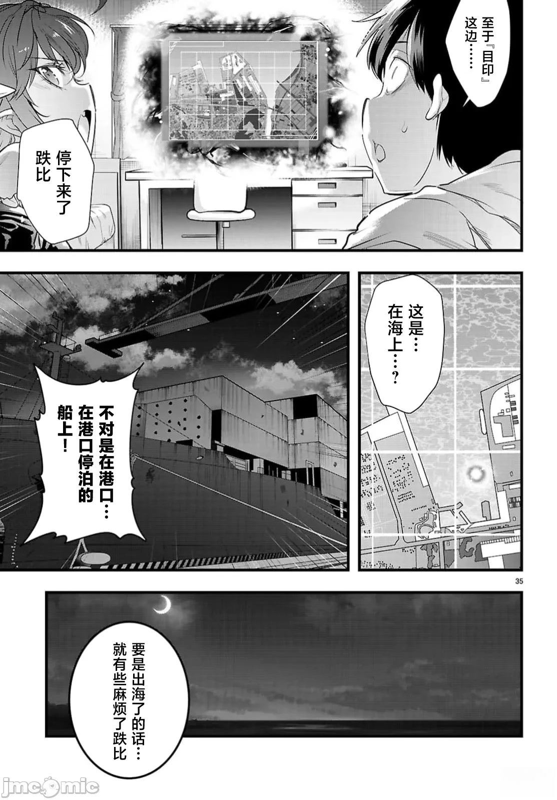 第32.2话16
