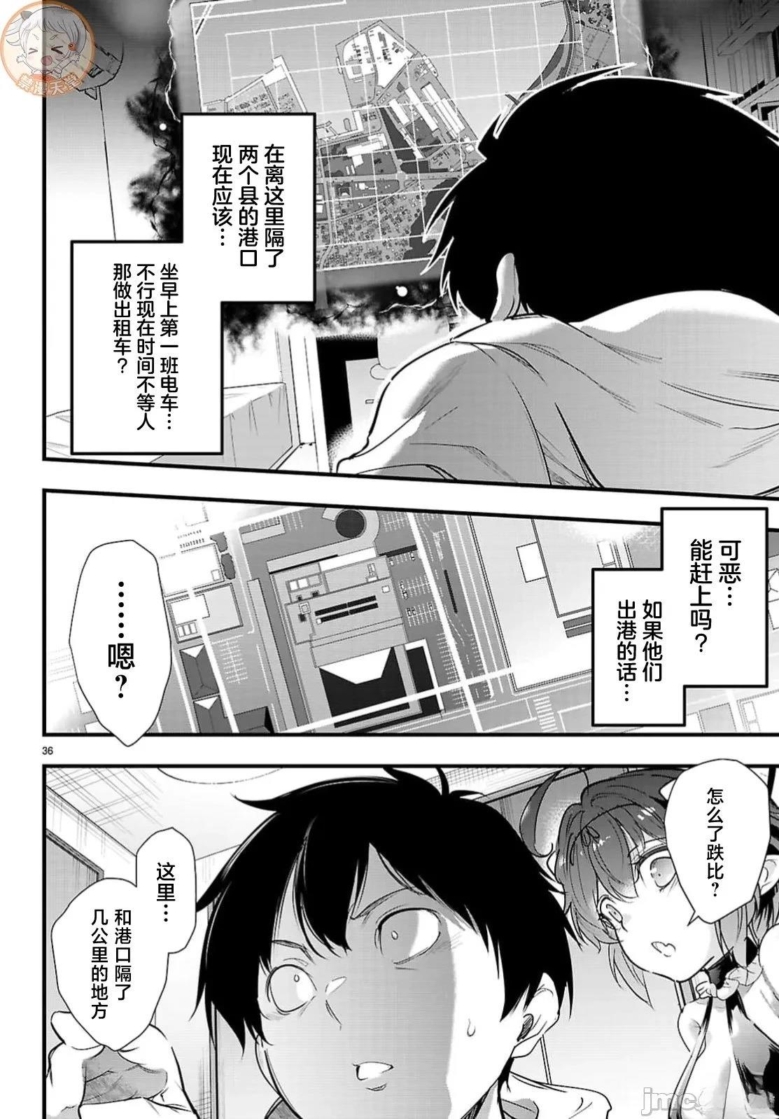 第32.2话17