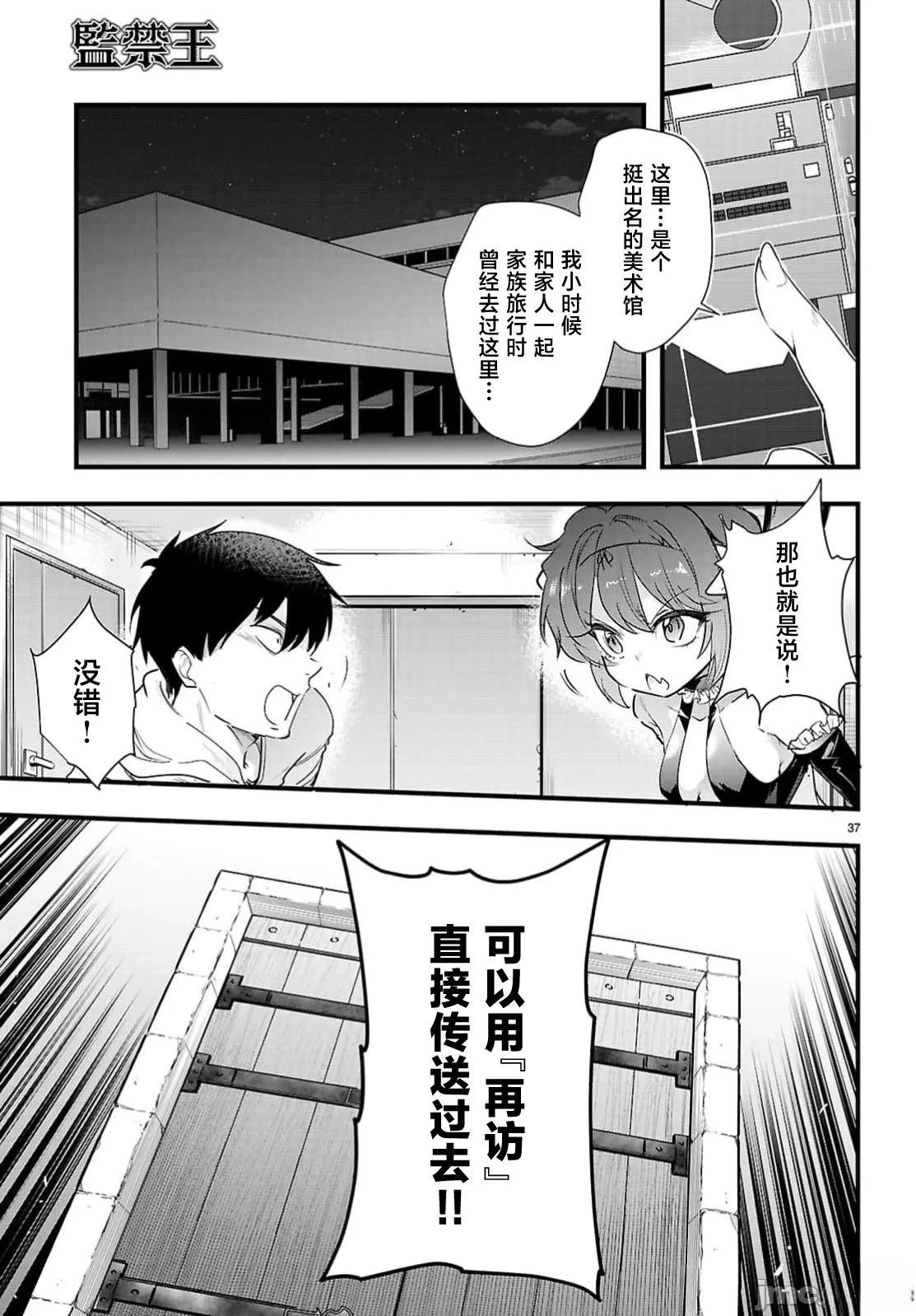 第32.2话18