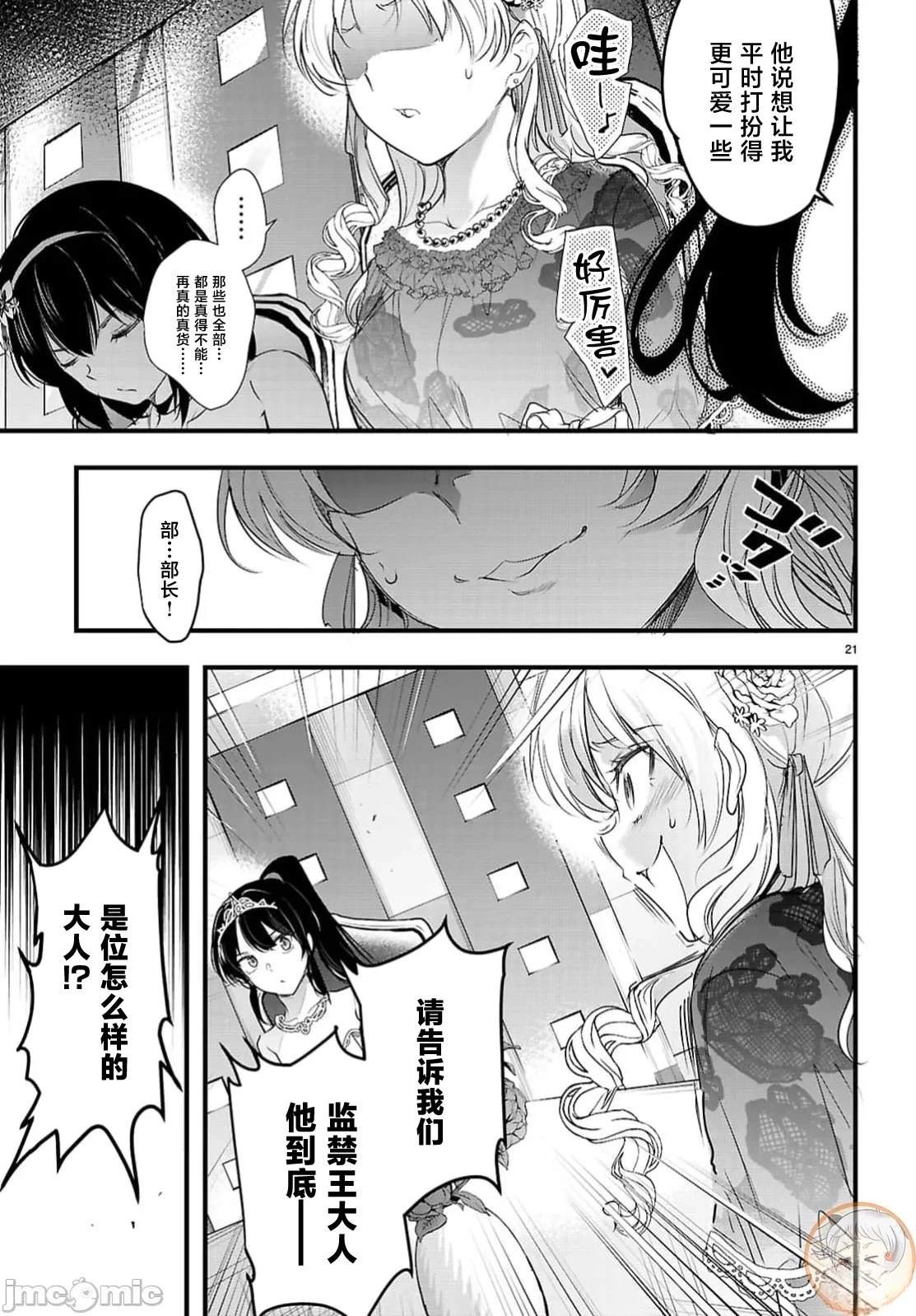 第32.2话2