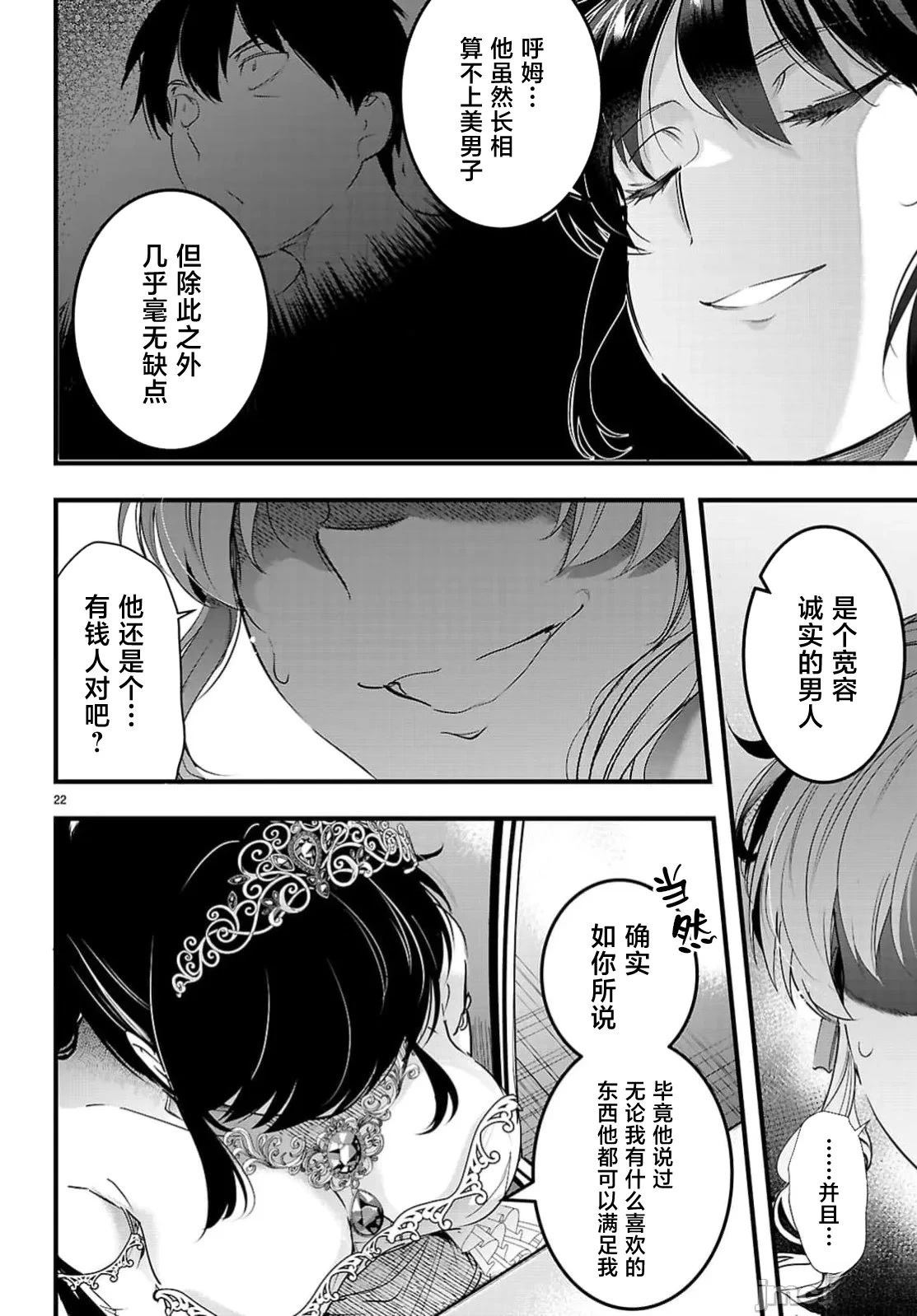 第32.2话3