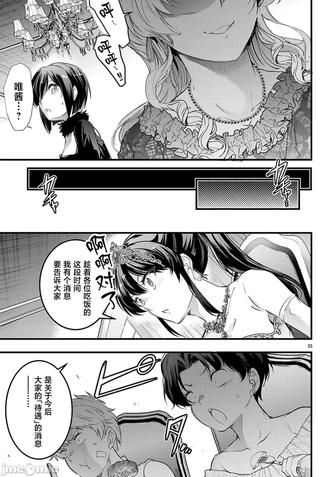 第32.2话4