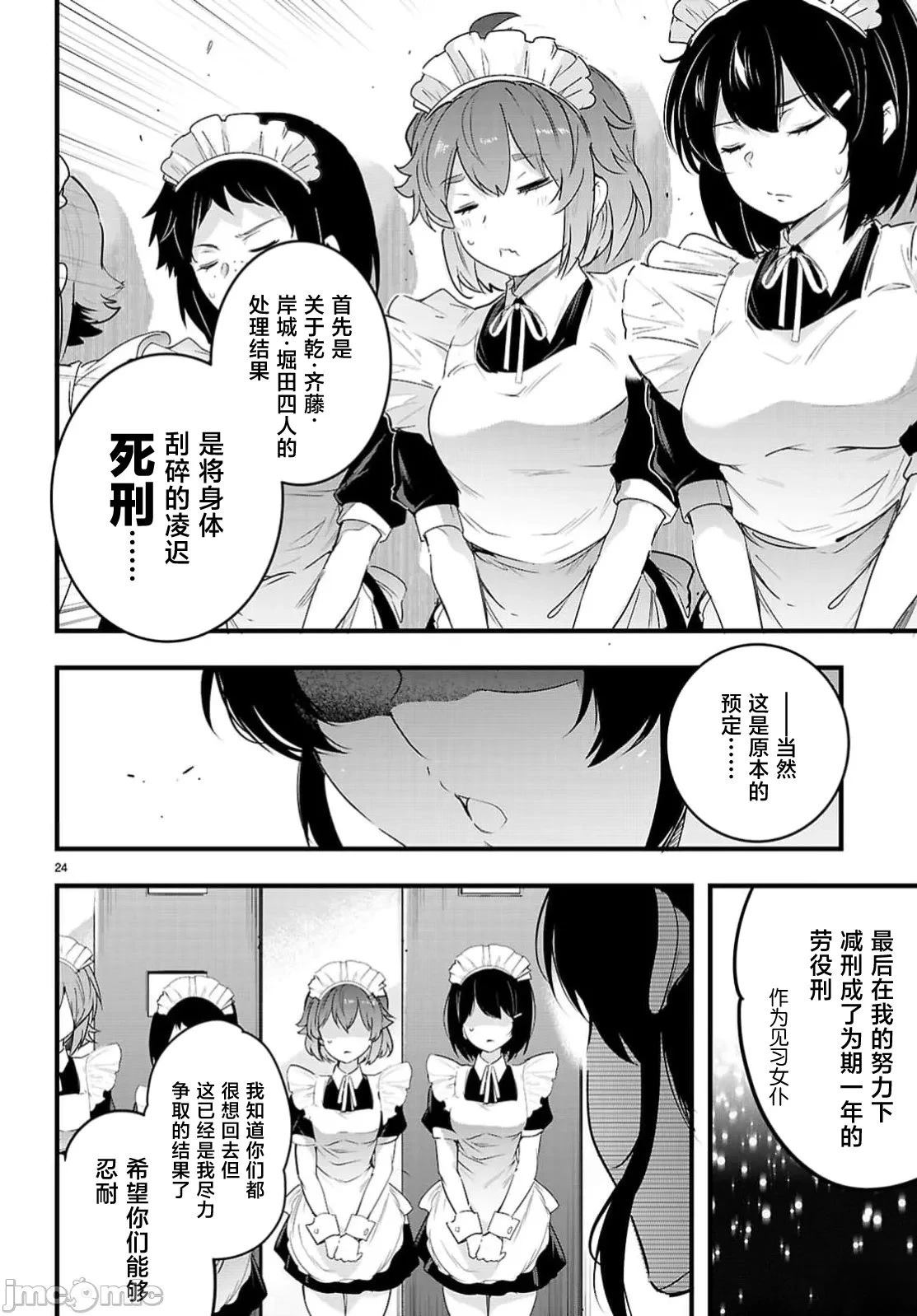 第32.2话5