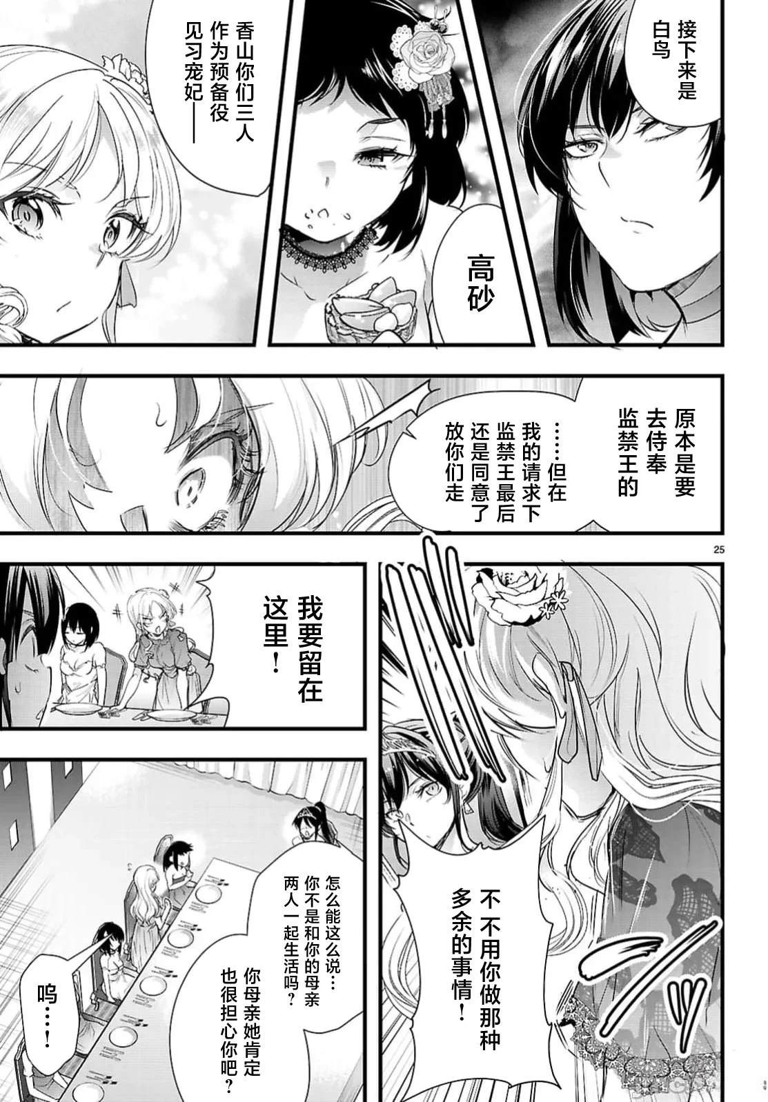 第32.2话6