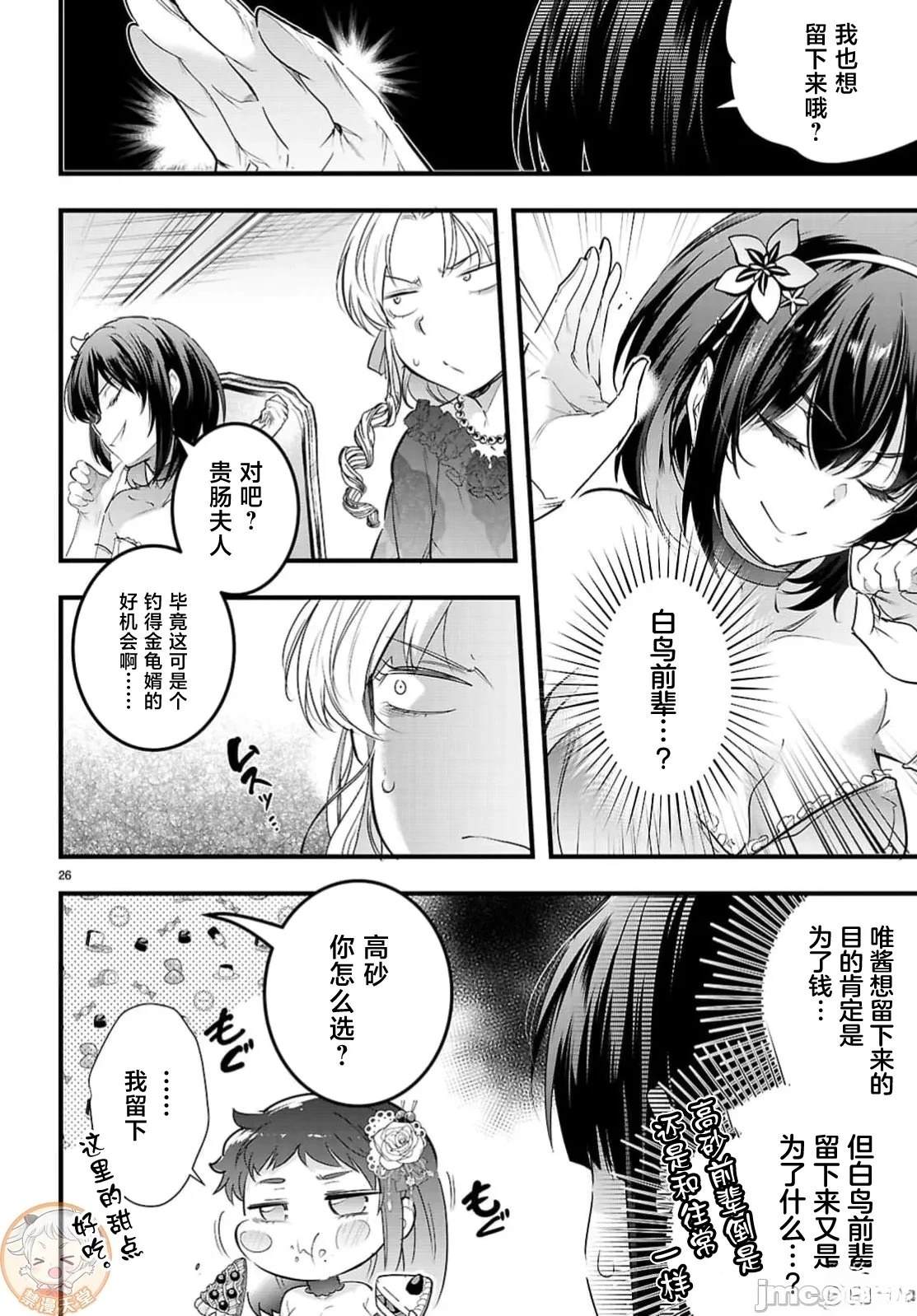 第32.2话7
