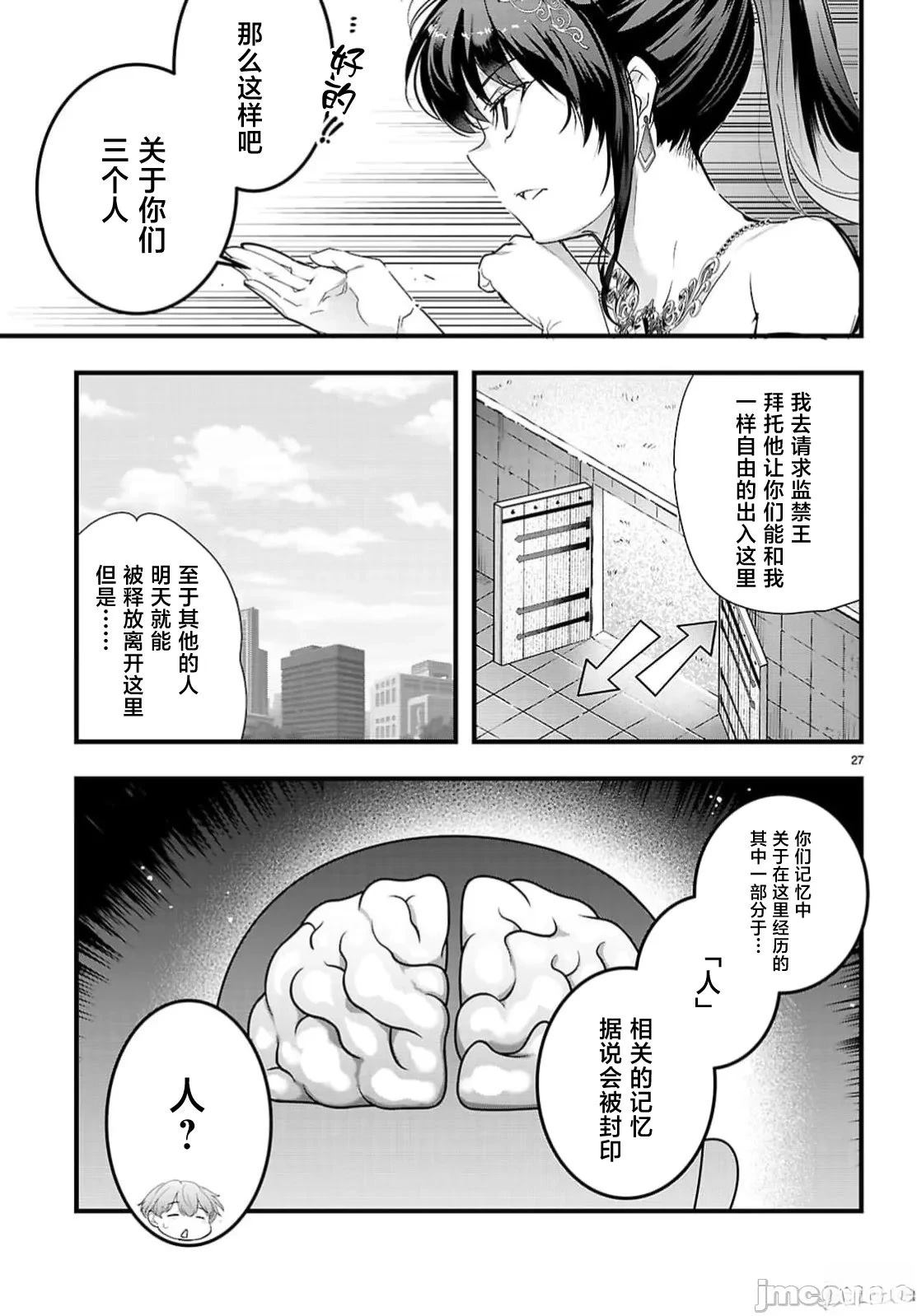 第32.2话8