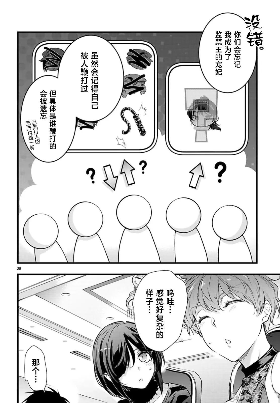 第32.2话9