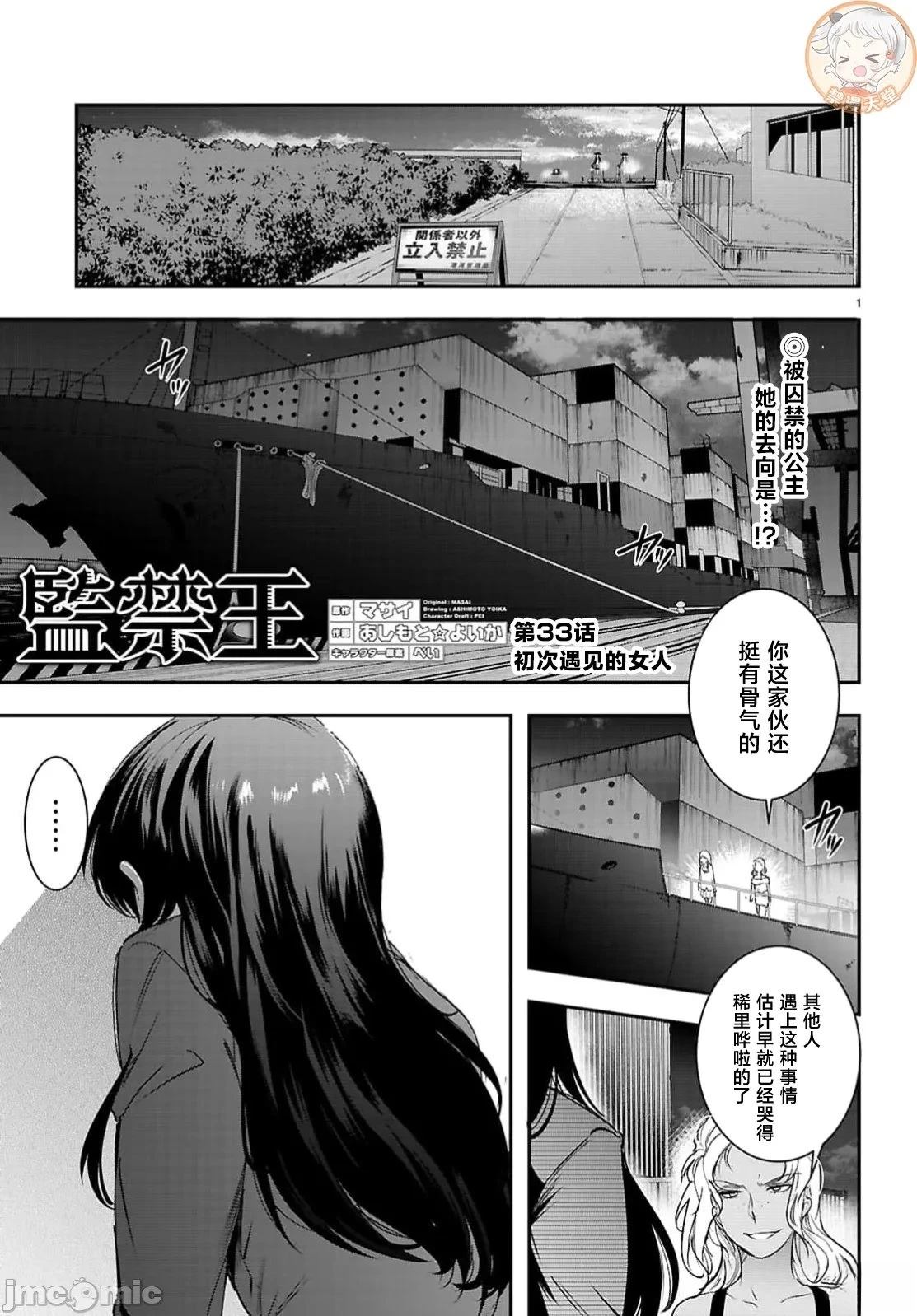 第33.1话0