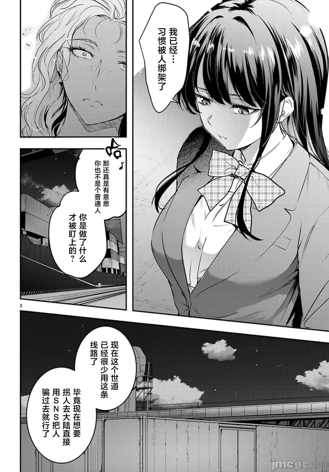 第33.1话1