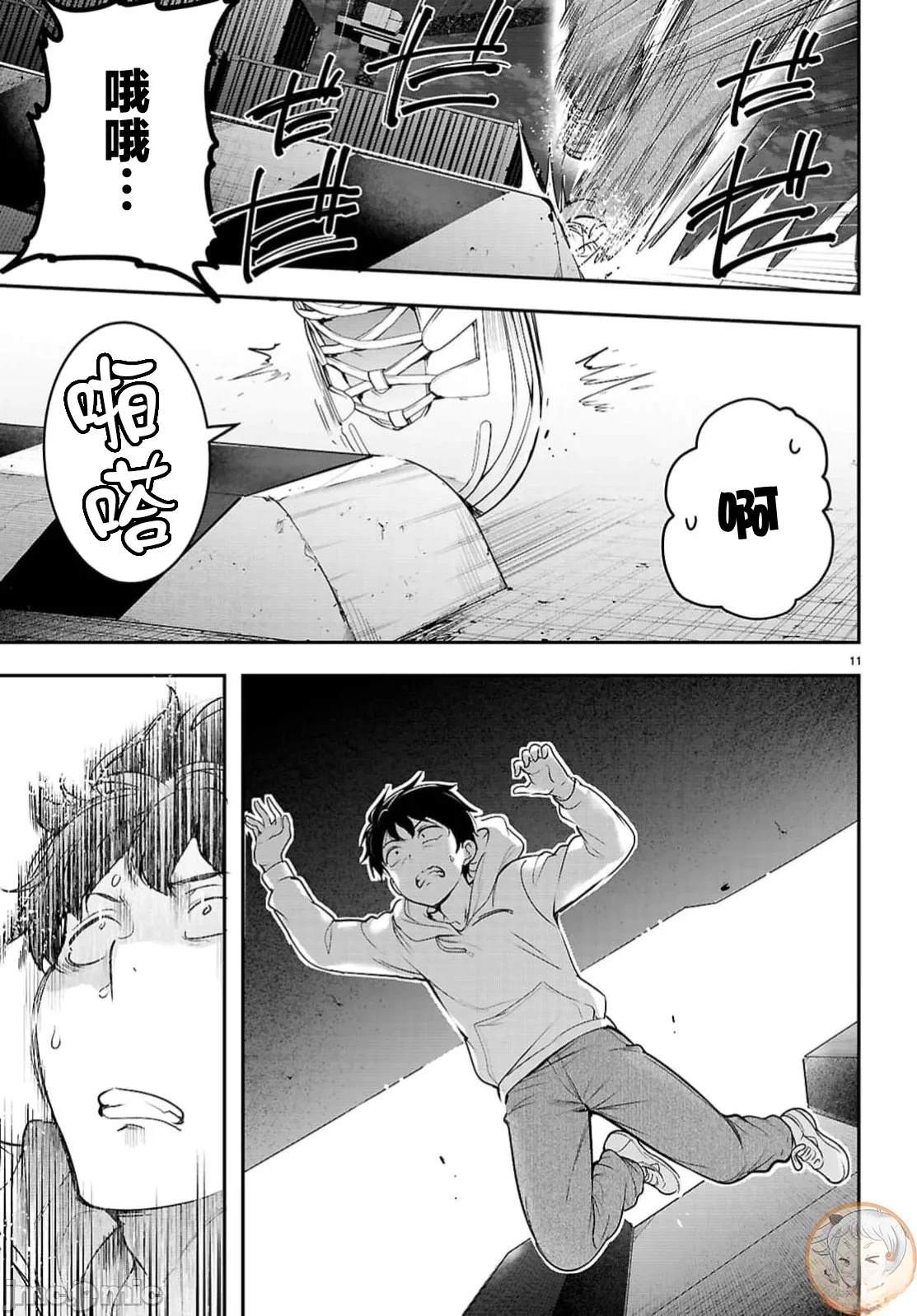 第33.1话10