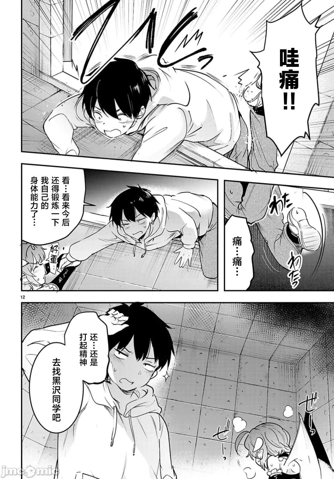 第33.1话11