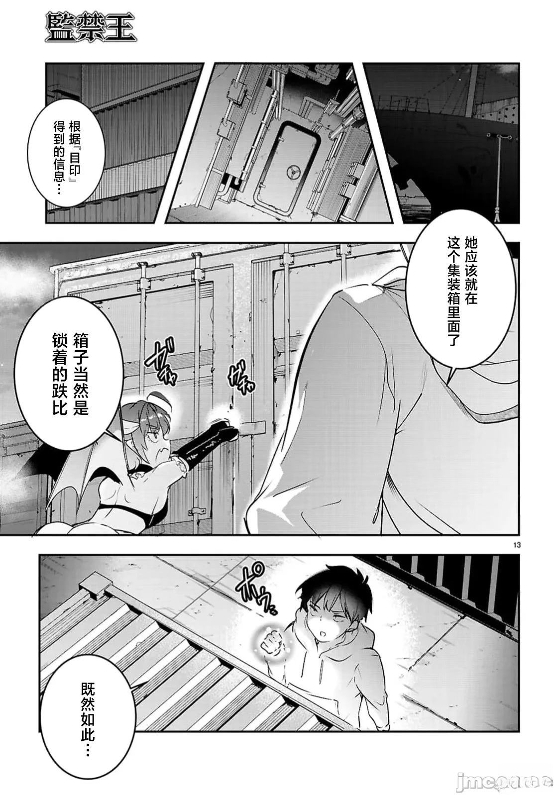 第33.1话12