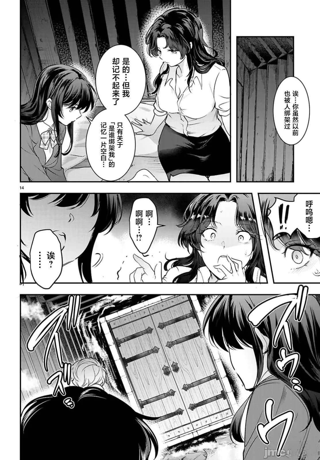 第33.1话13
