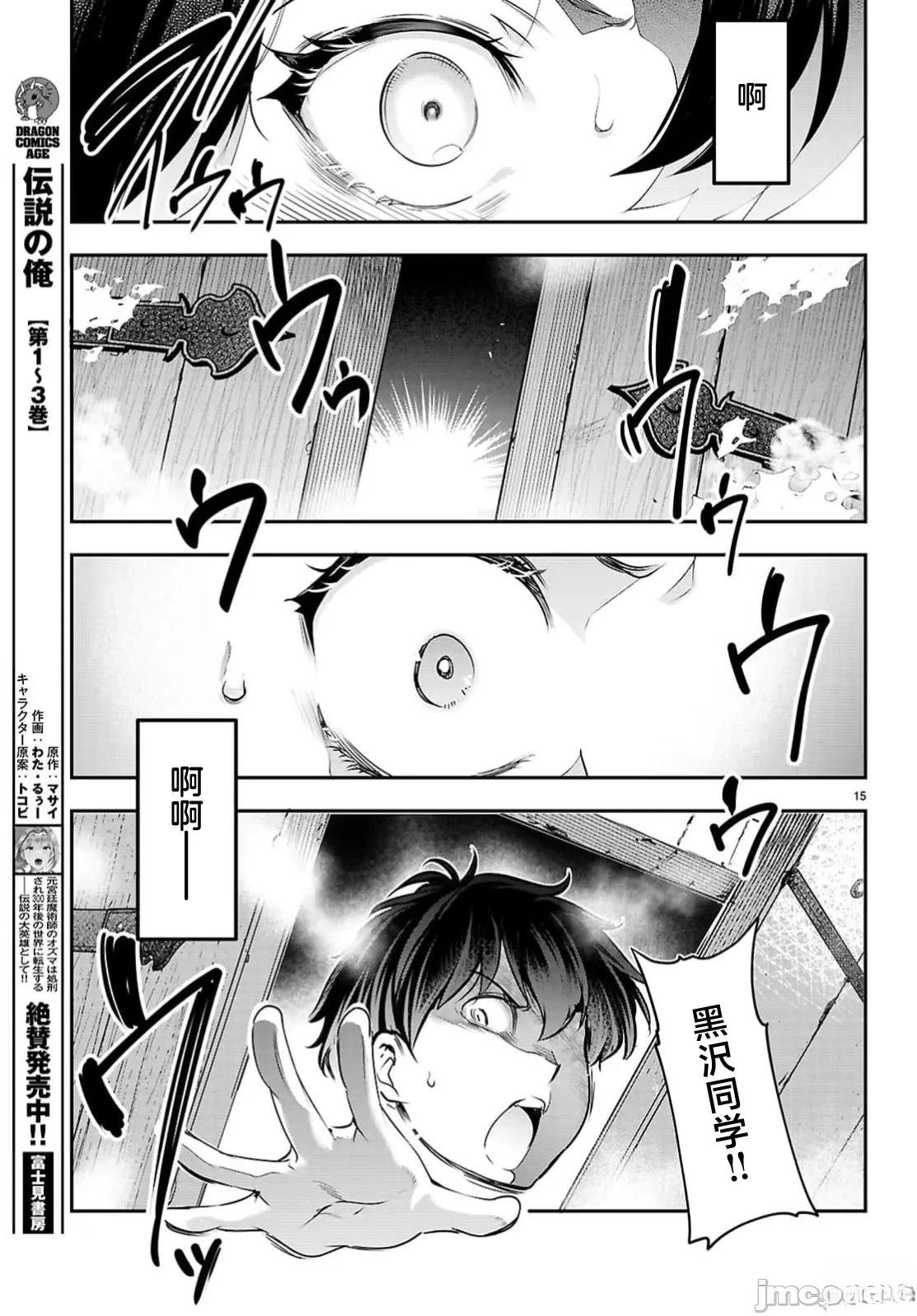 第33.1话14