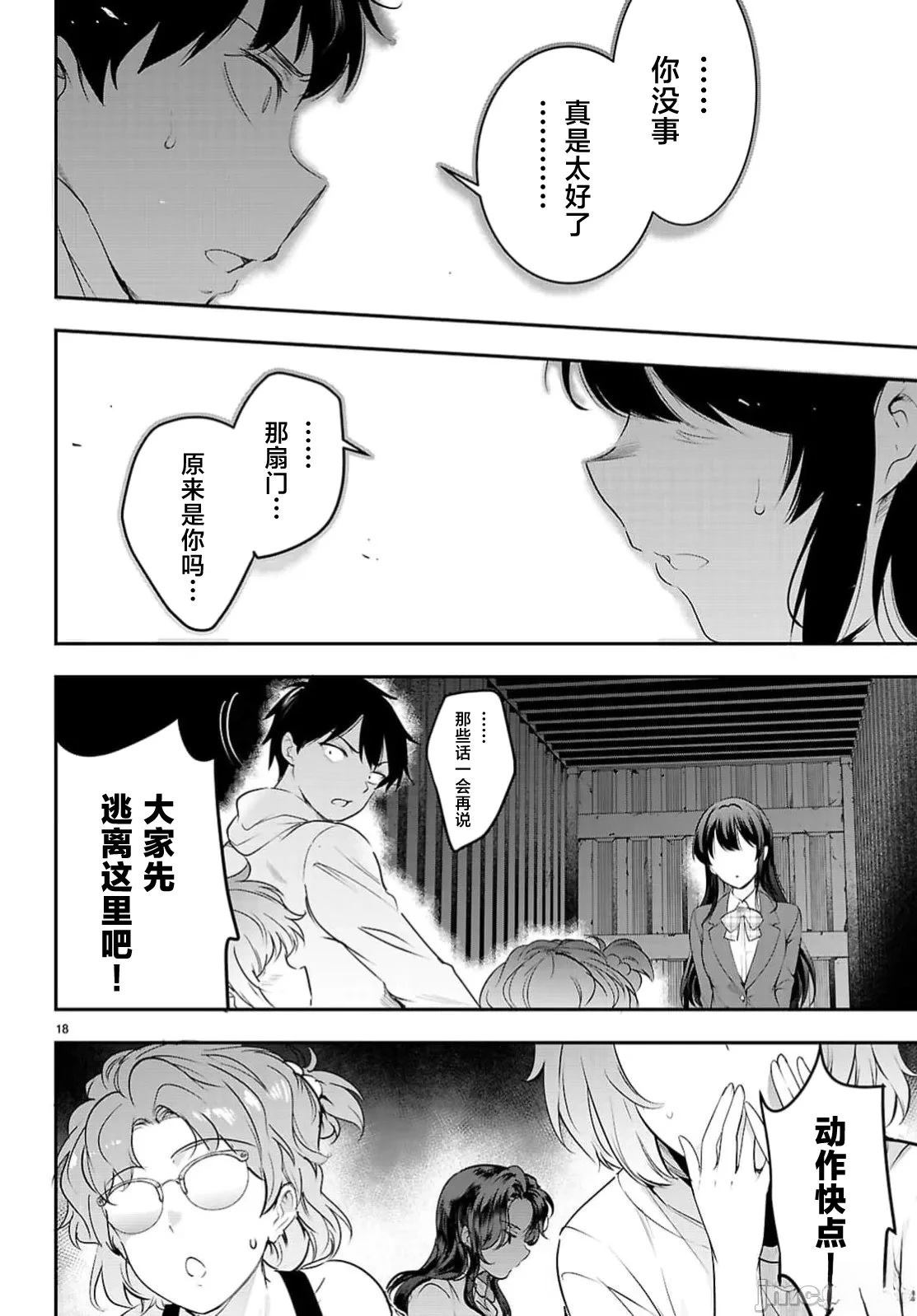 第33.1话17