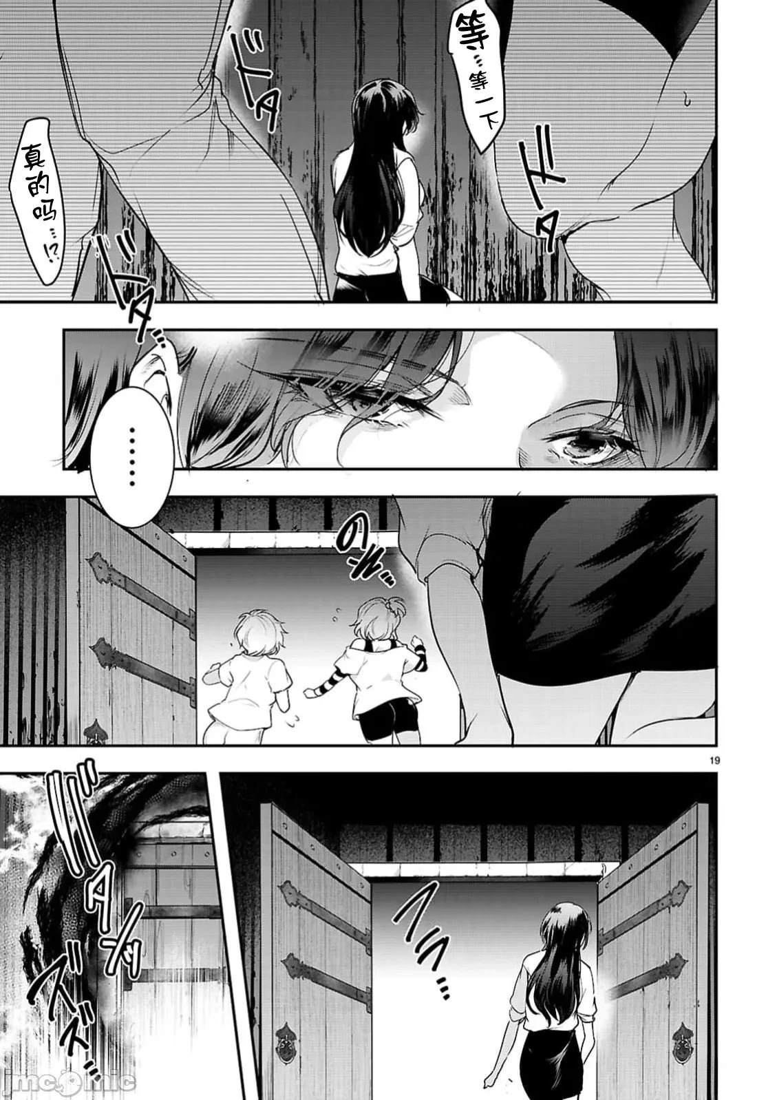 第33.1话18