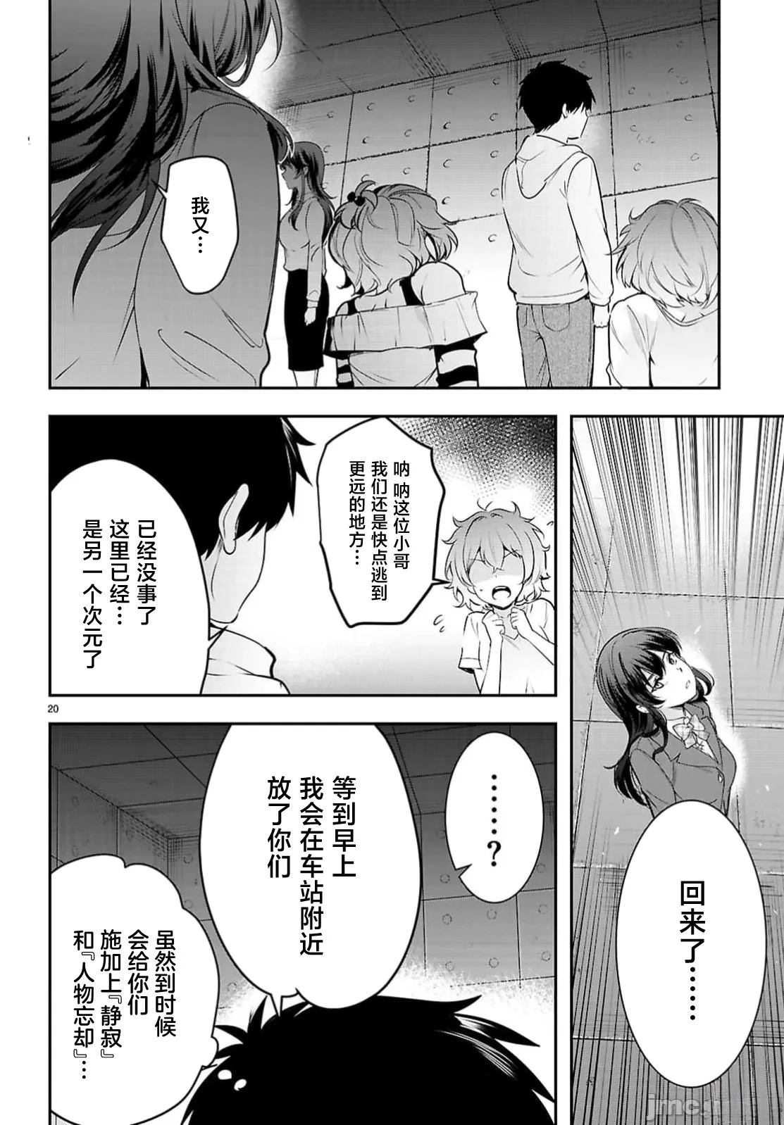 第33.1话19
