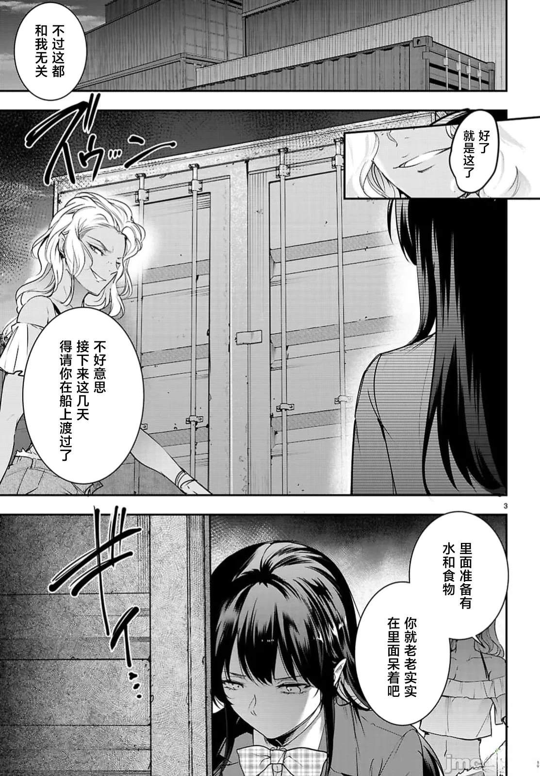 第33.1话2