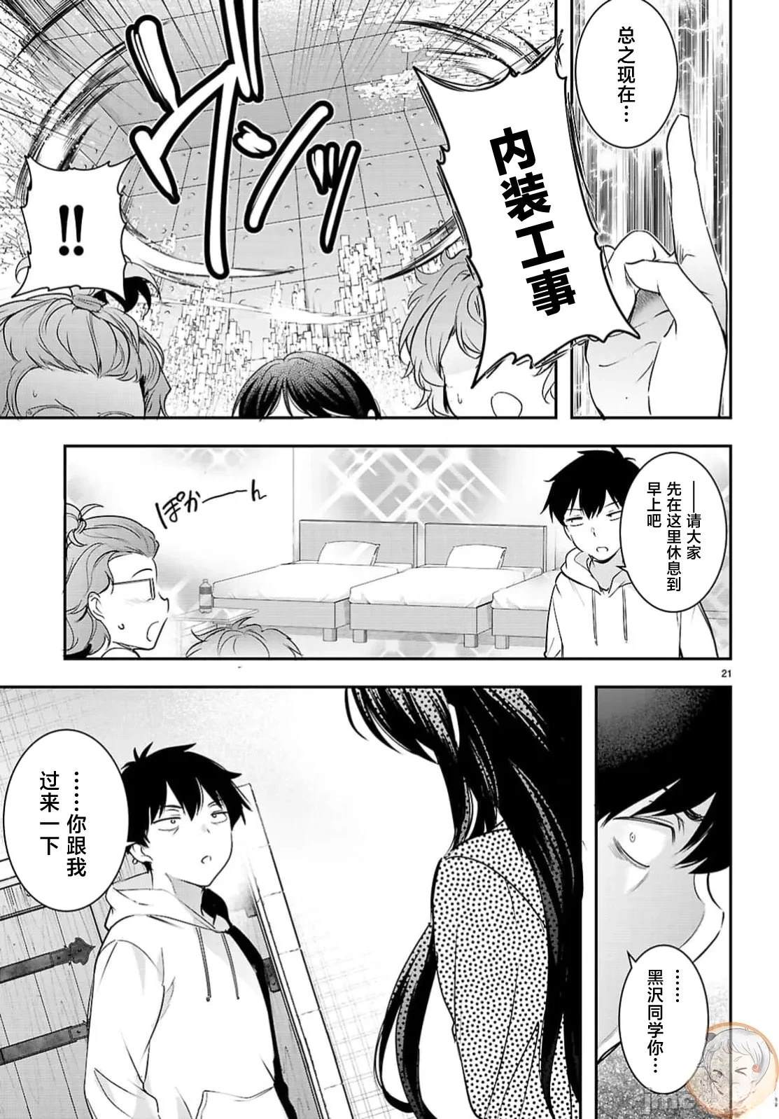 第33.1话20