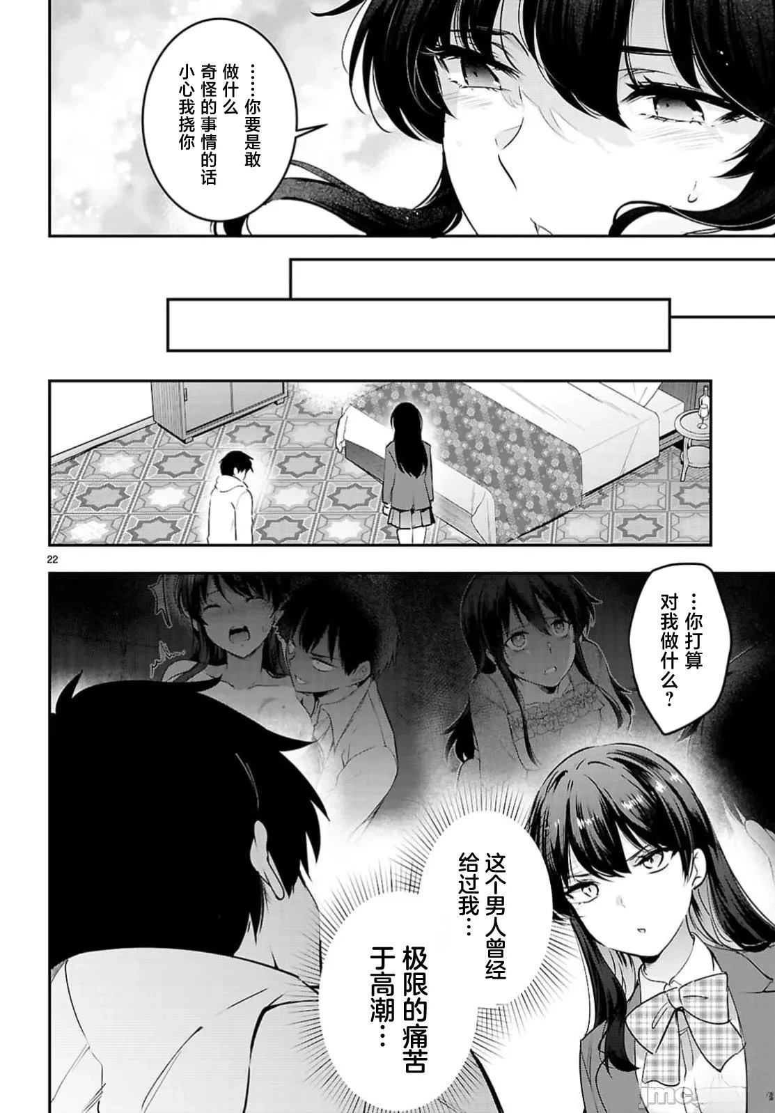 第33.1话21