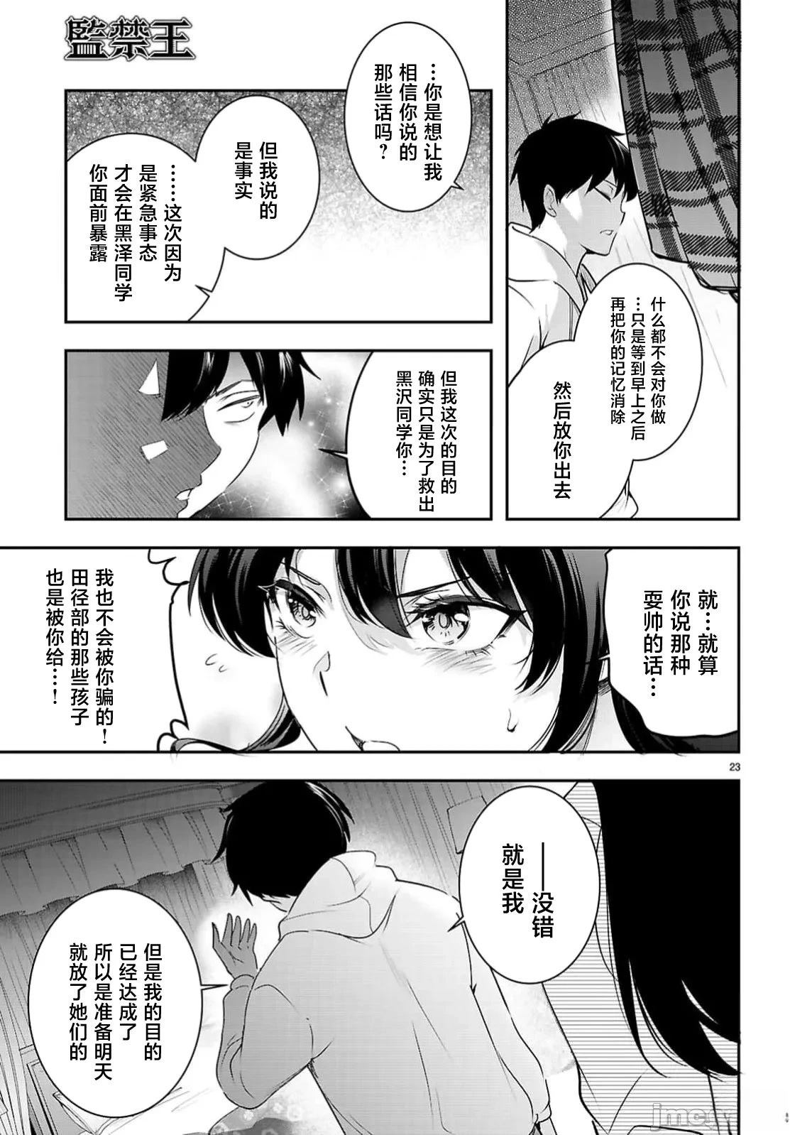 第33.1话22