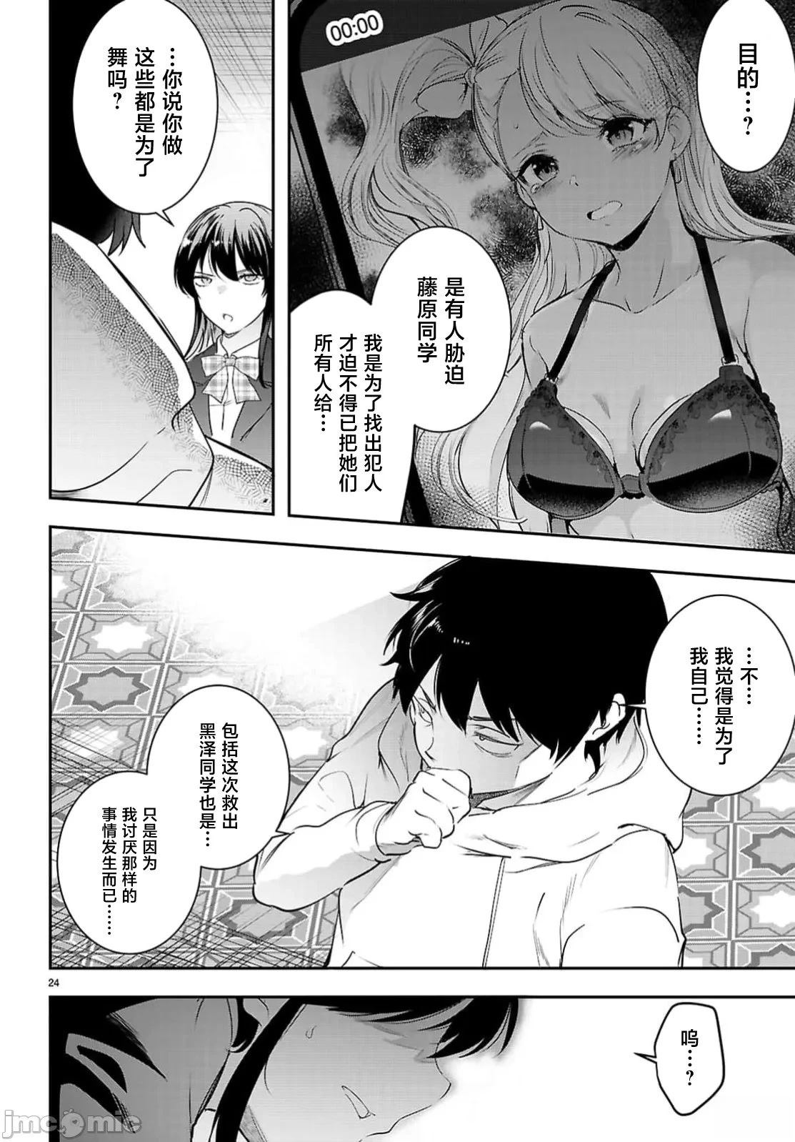 第33.1话23