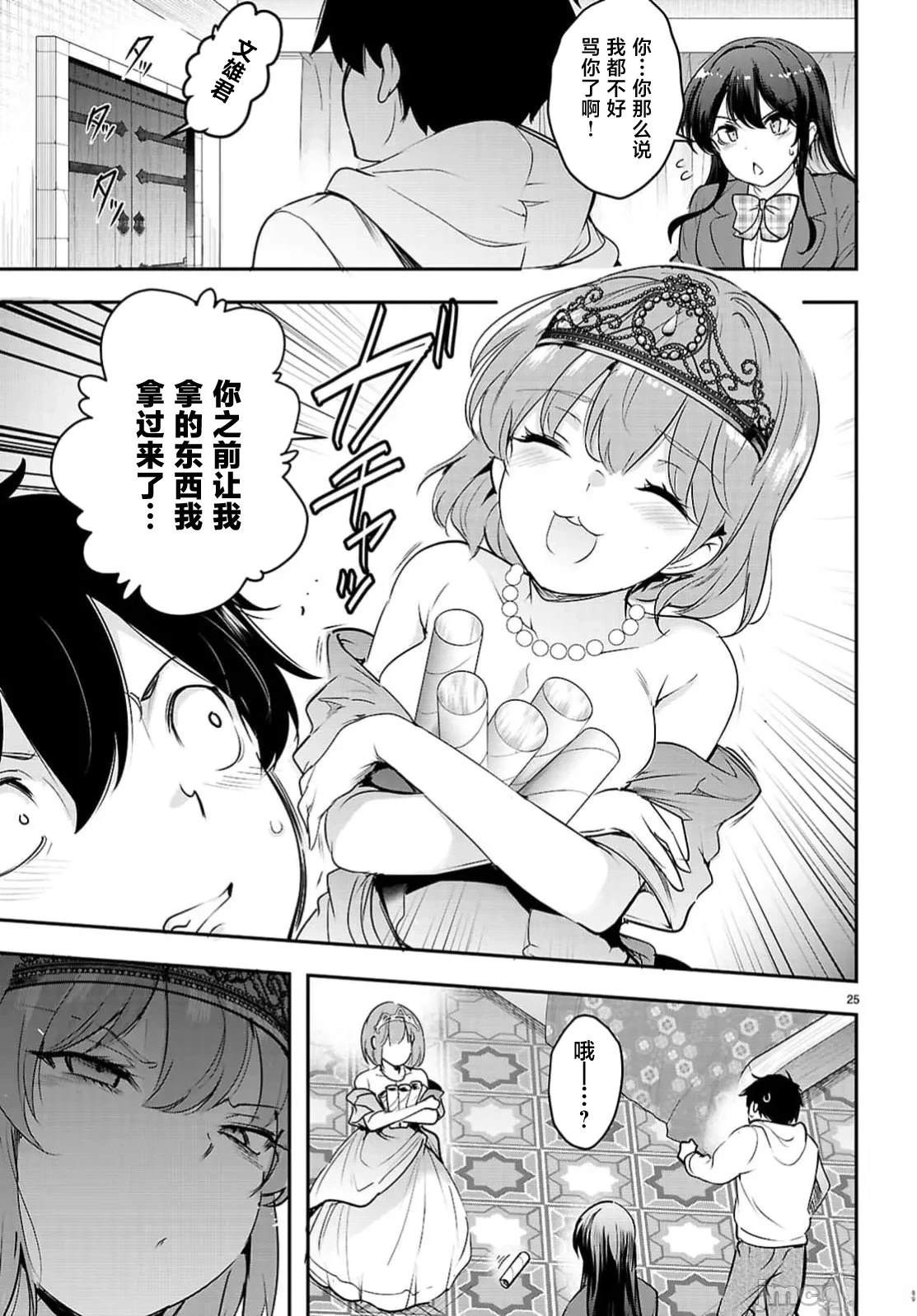 第33.1话24