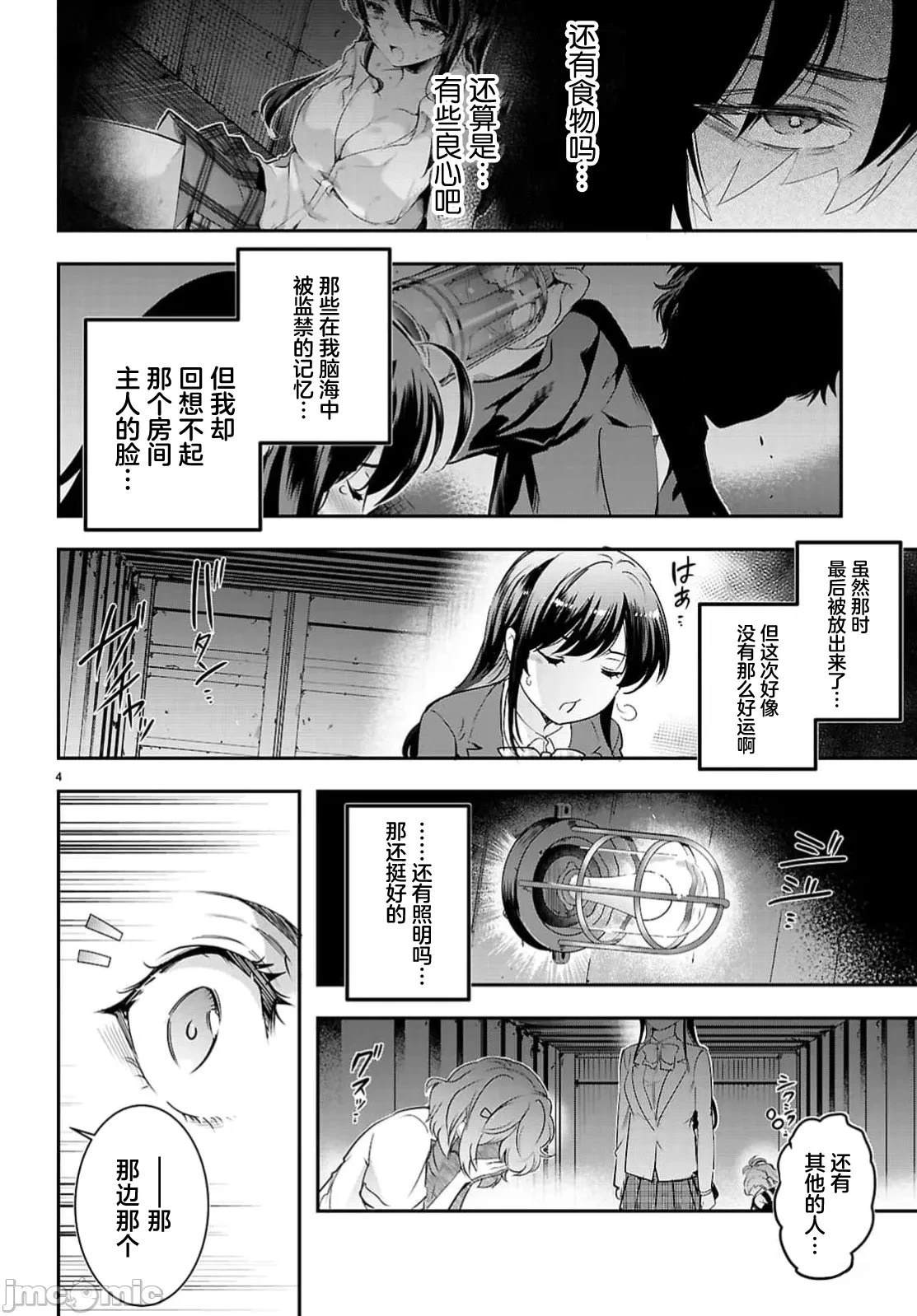 第33.1话3