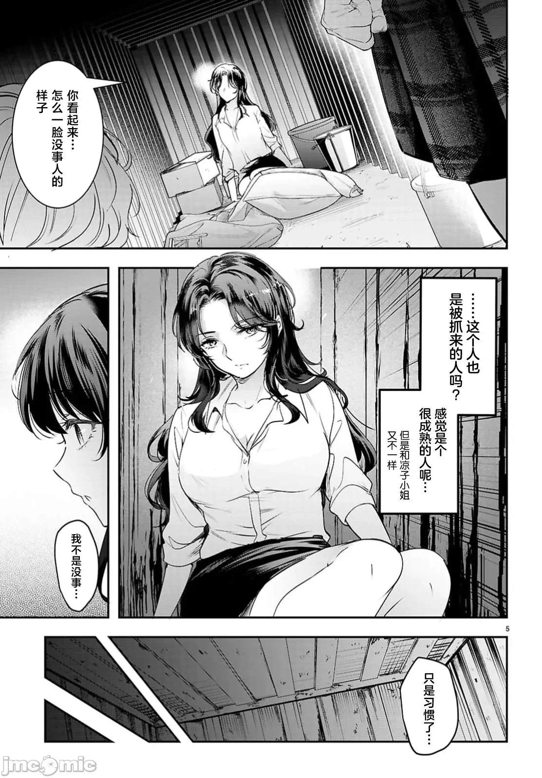 第33.1话4