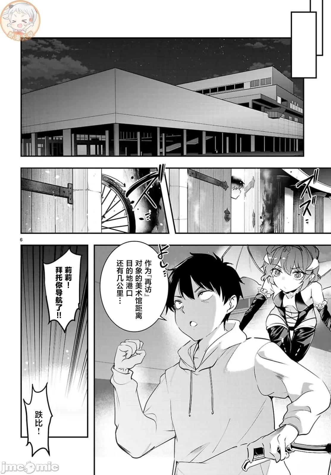 第33.1话5