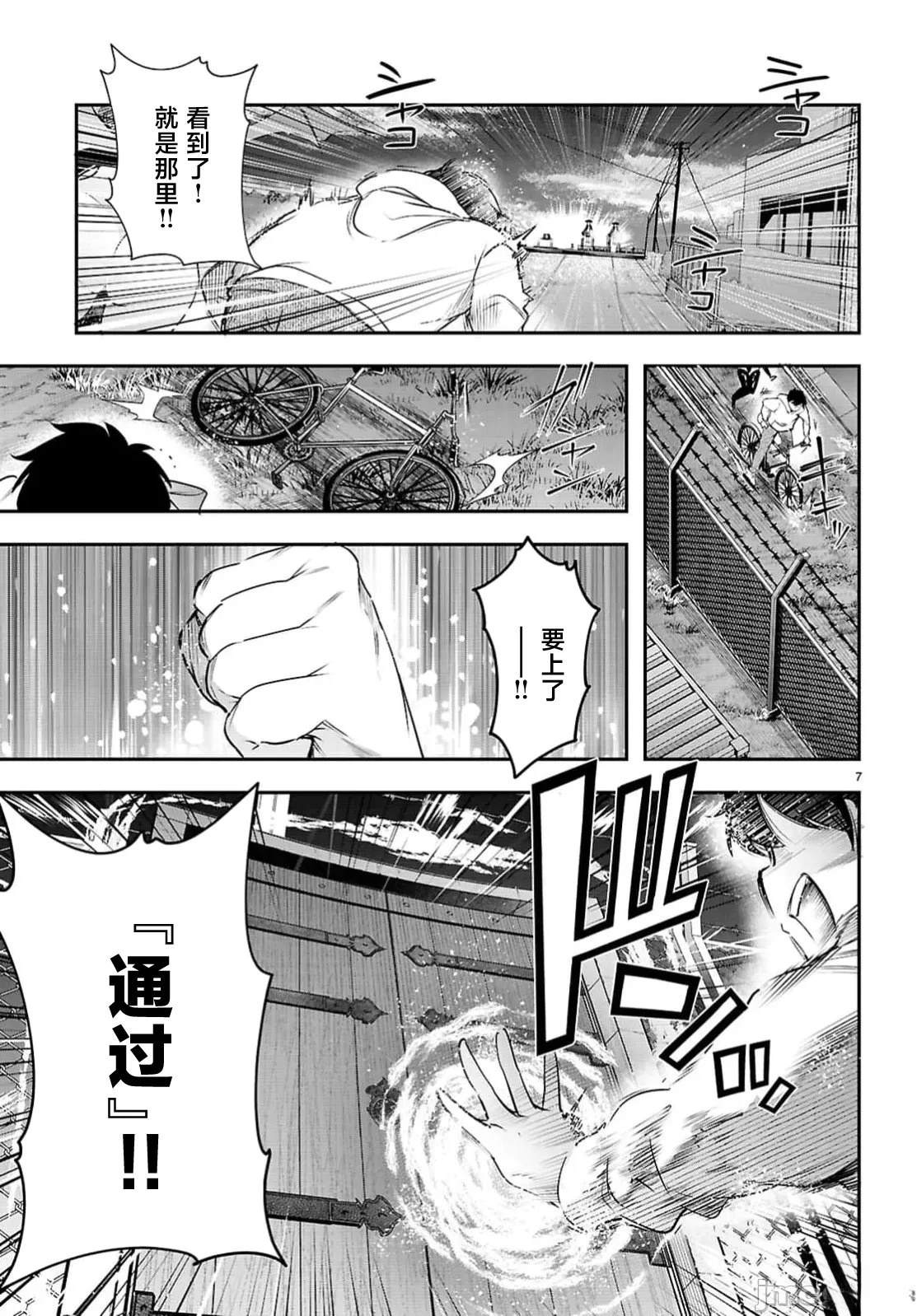 第33.1话6