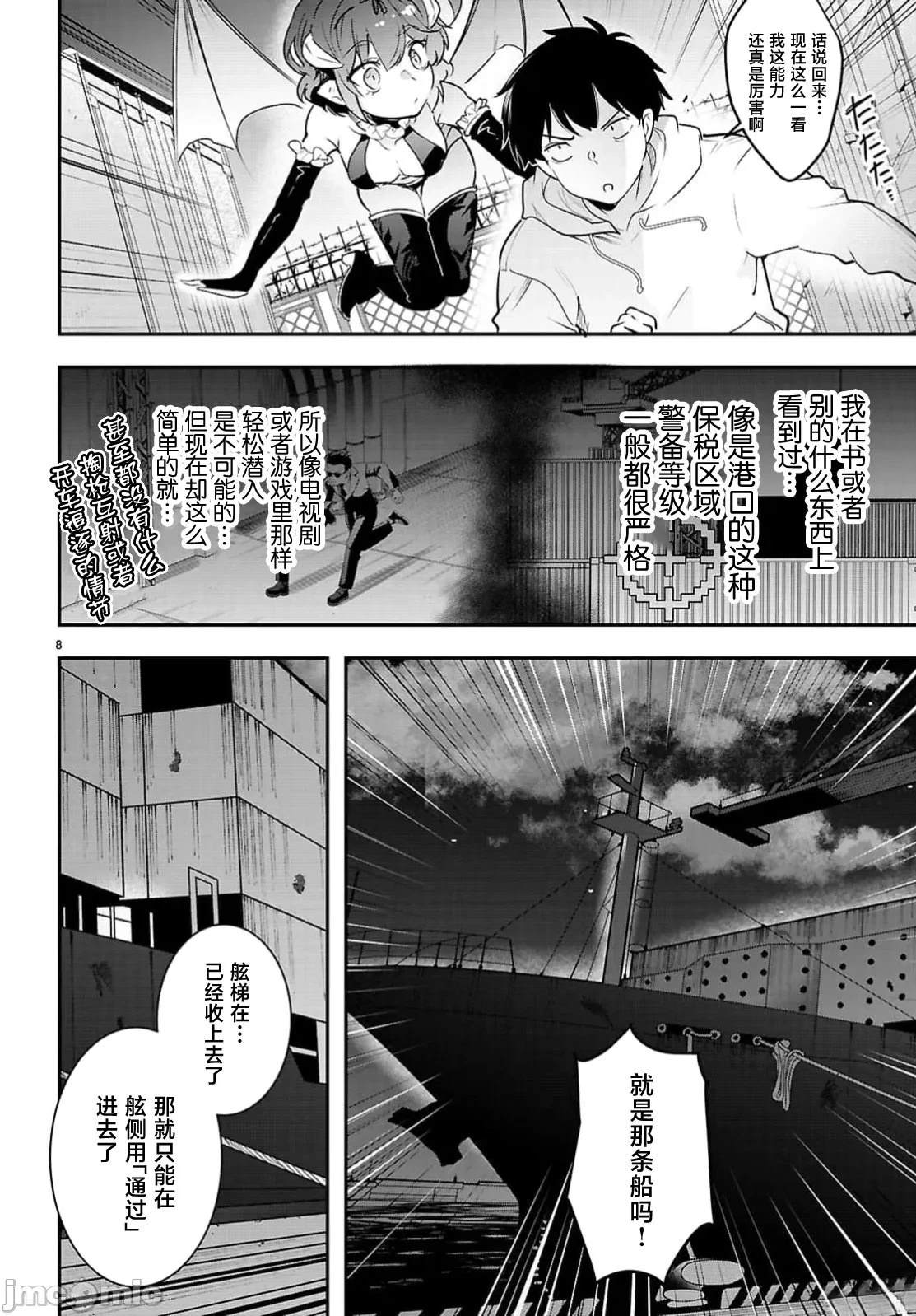 第33.1话7