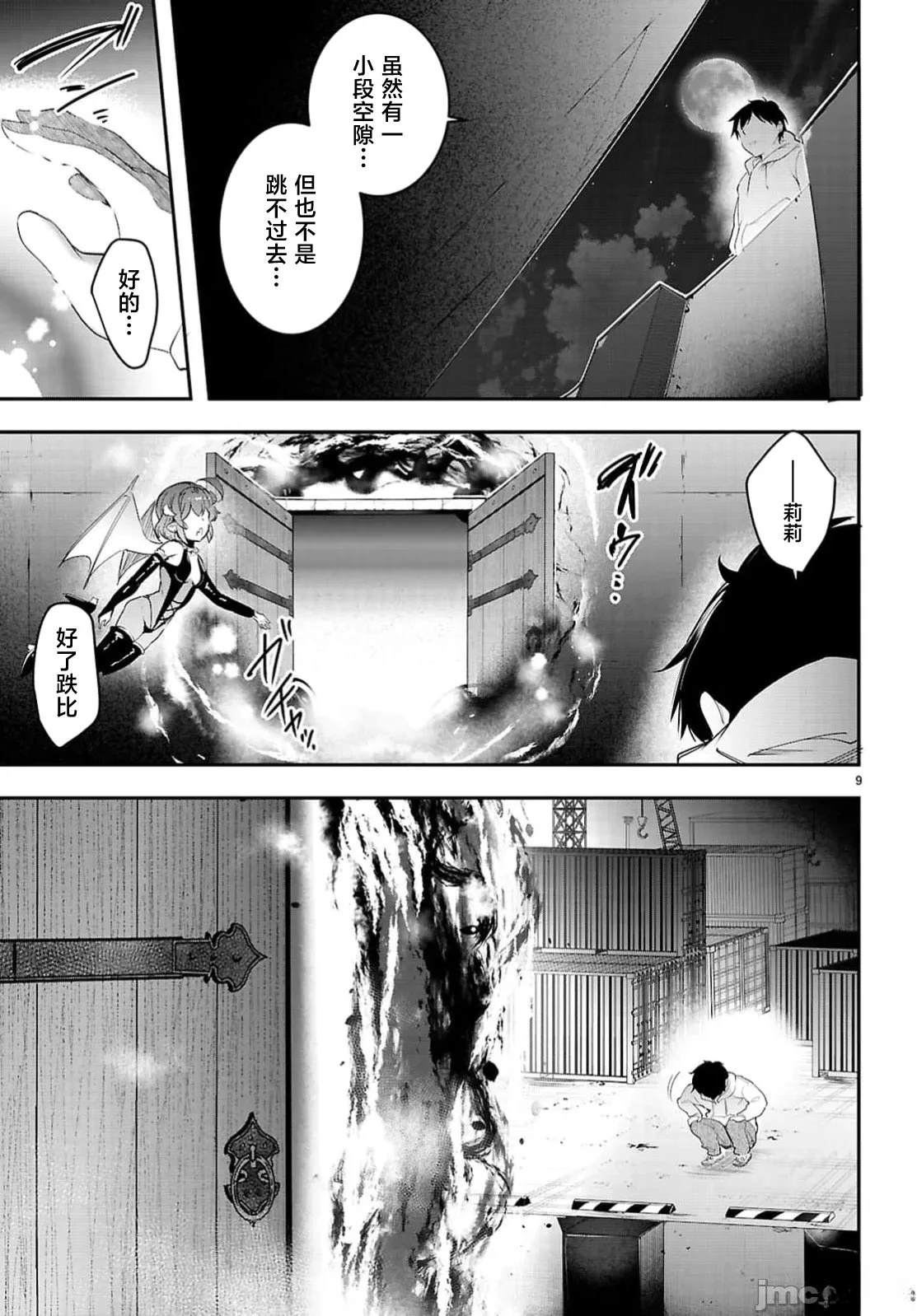 第33.1话8
