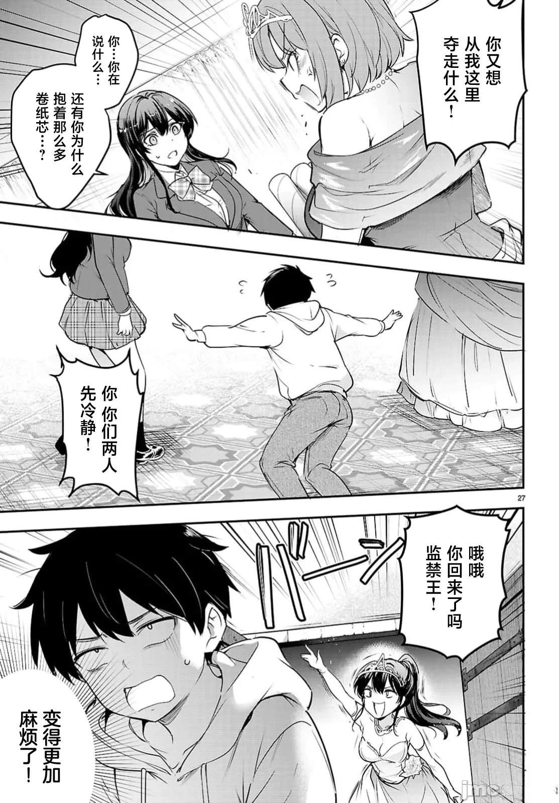 第33.2话1