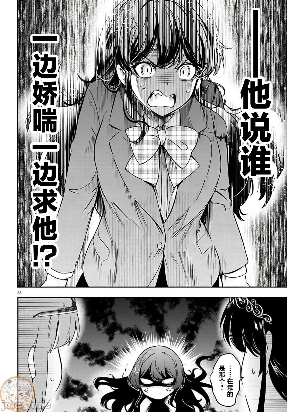 第33.2话10