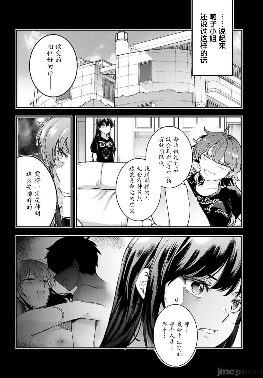 第33.2话12