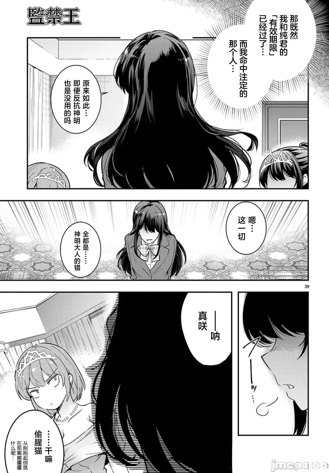 第33.2话13