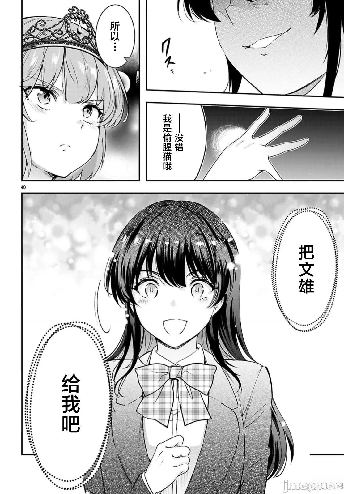 第33.2话14