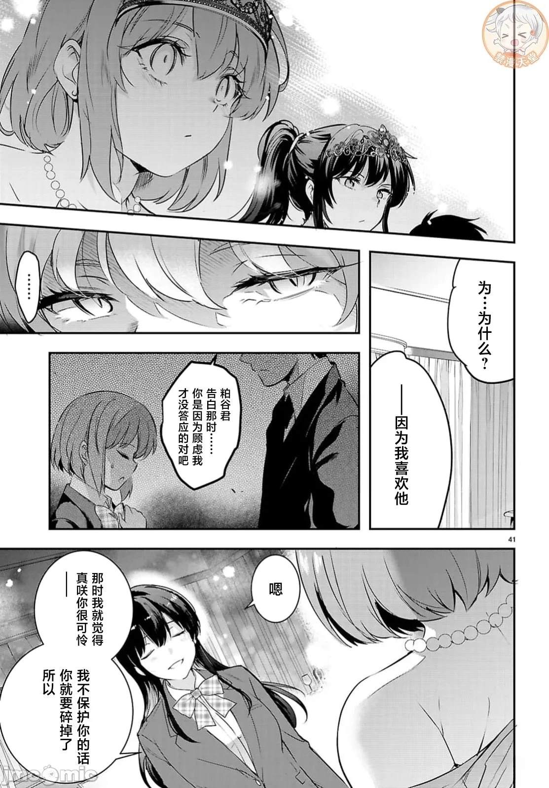 第33.2话15
