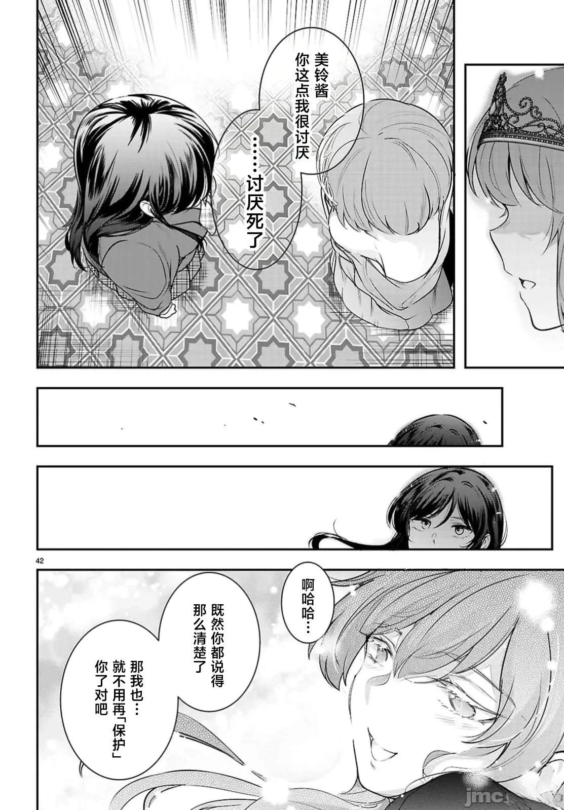 第33.2话16
