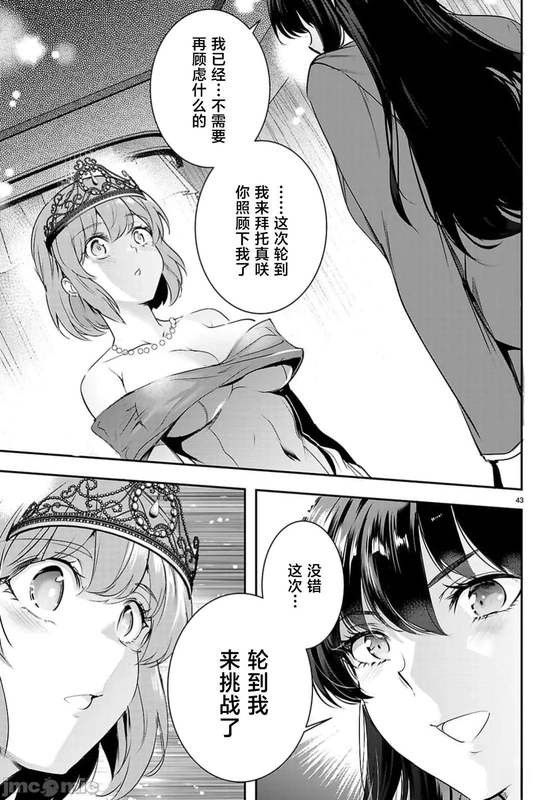 第33.2话17