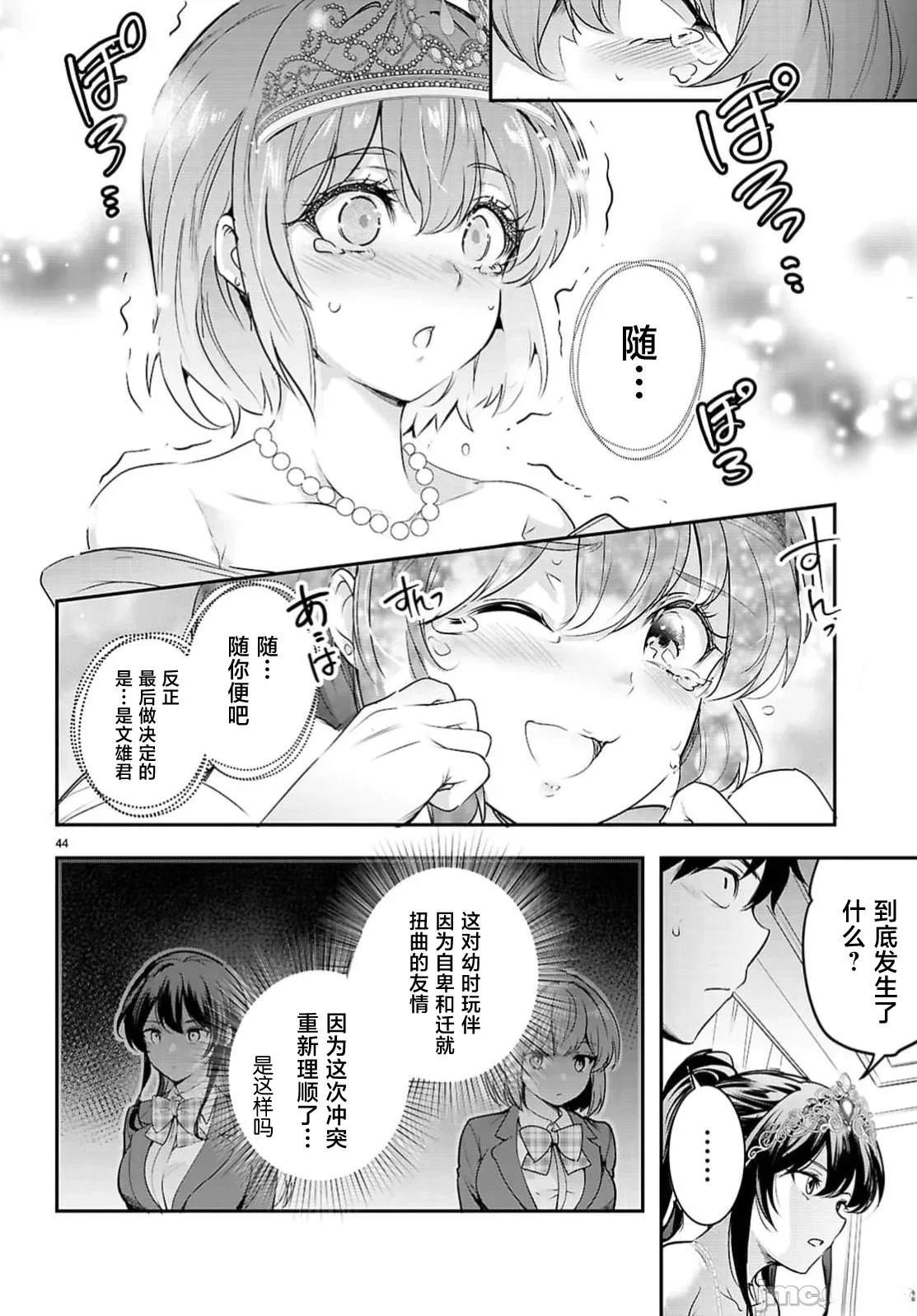 第33.2话18